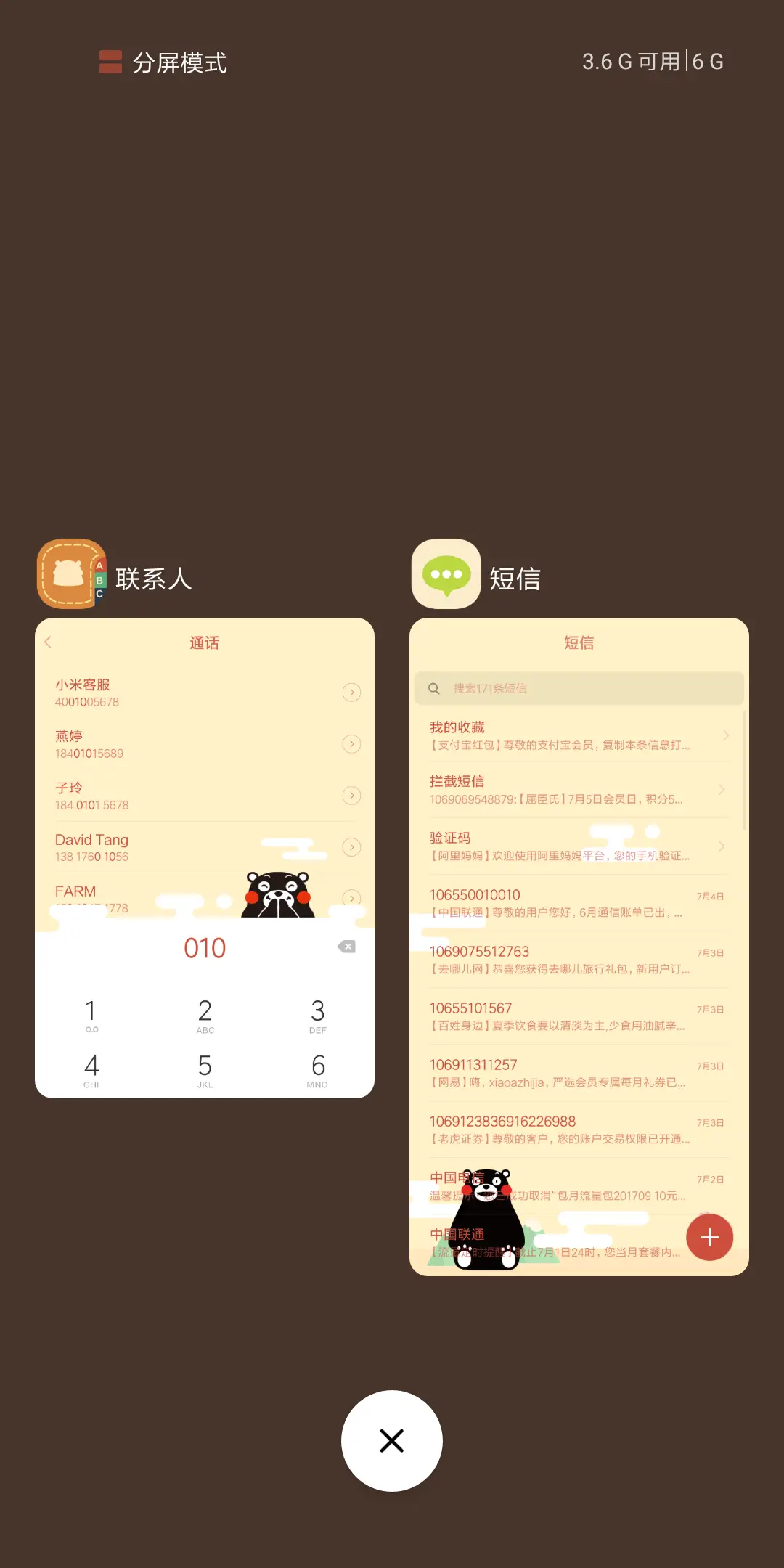熊本熊 酷MA萌 - Screenshot 7