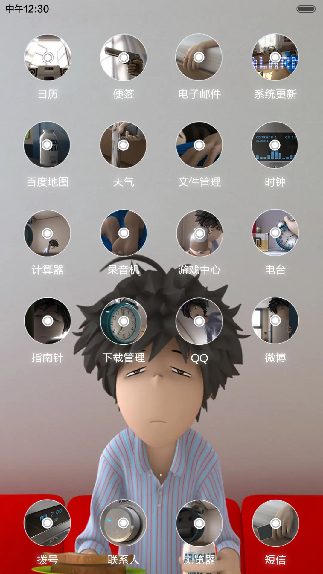 孤独的我和你（三锁屏.自由桌面.音乐界面） - Screenshot 5