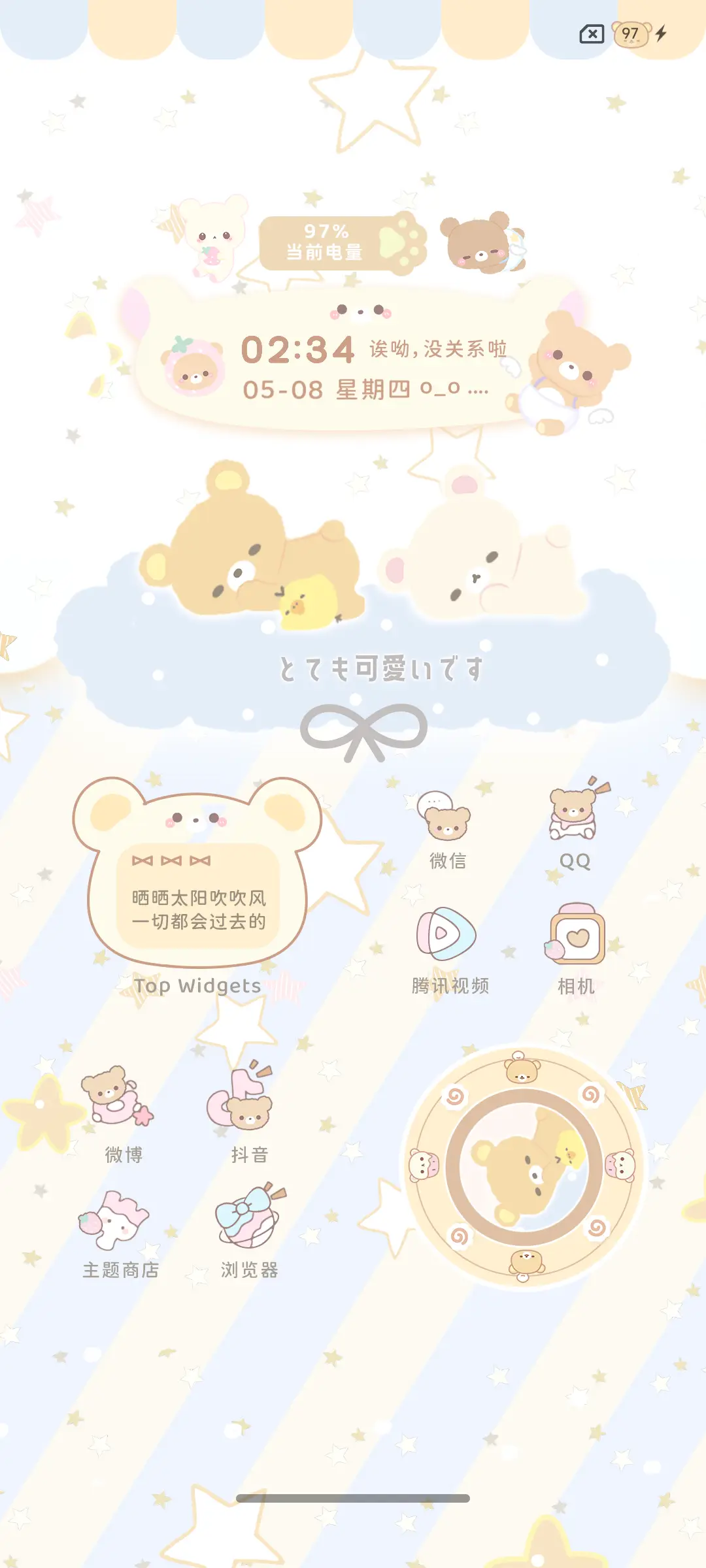 自定义署名小熊好梦 - Screenshot 5