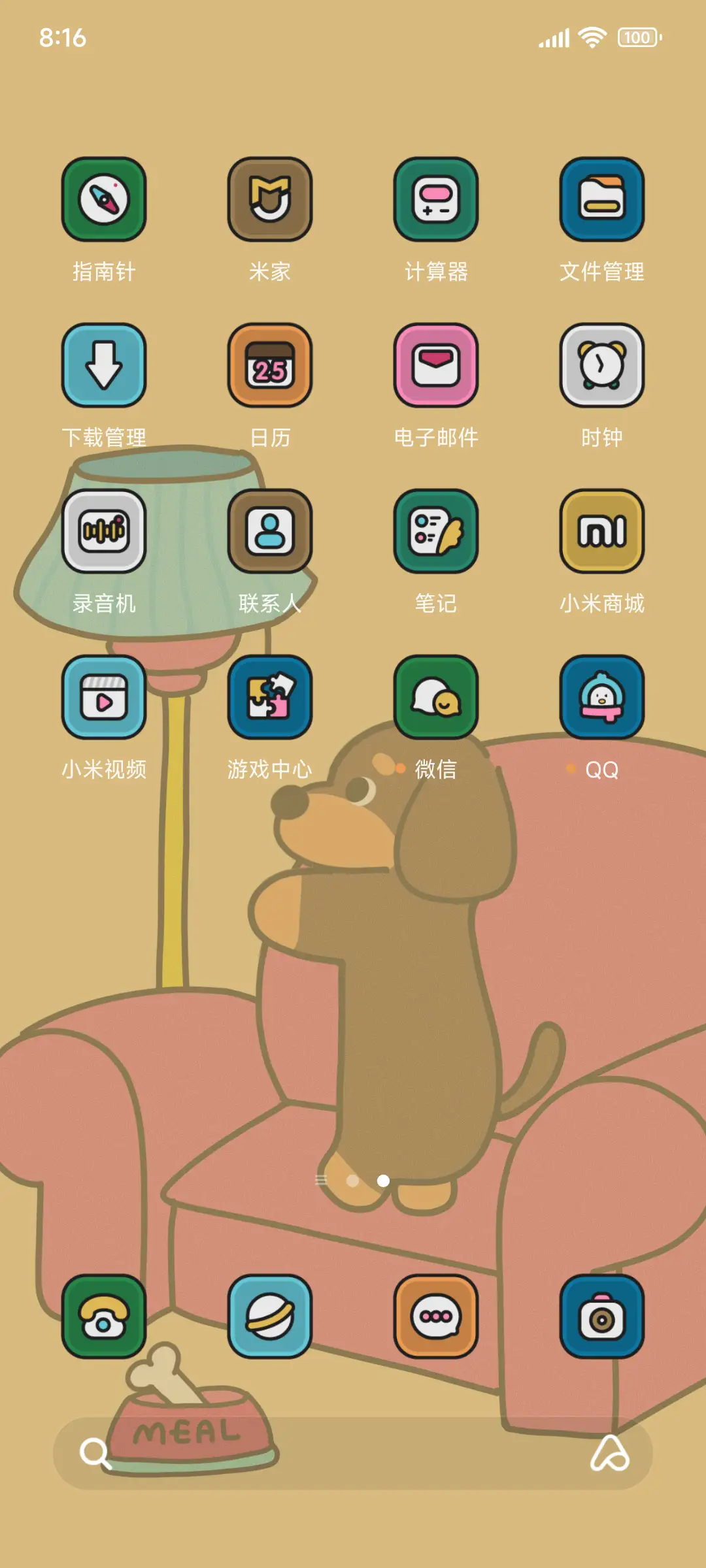 息屏切换 美式复古 - Screenshot 3