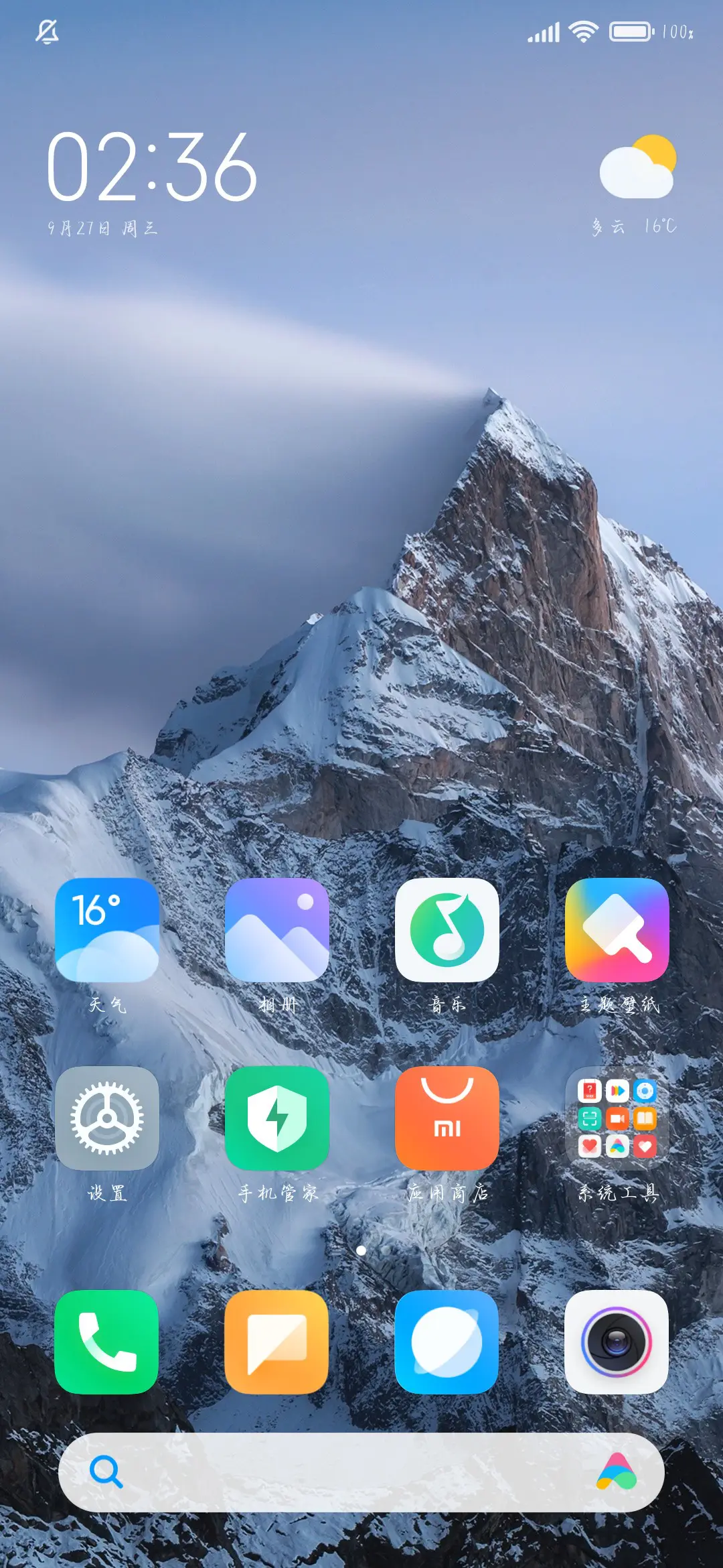 我眼底的浪漫最爱你 - Screenshot 5
