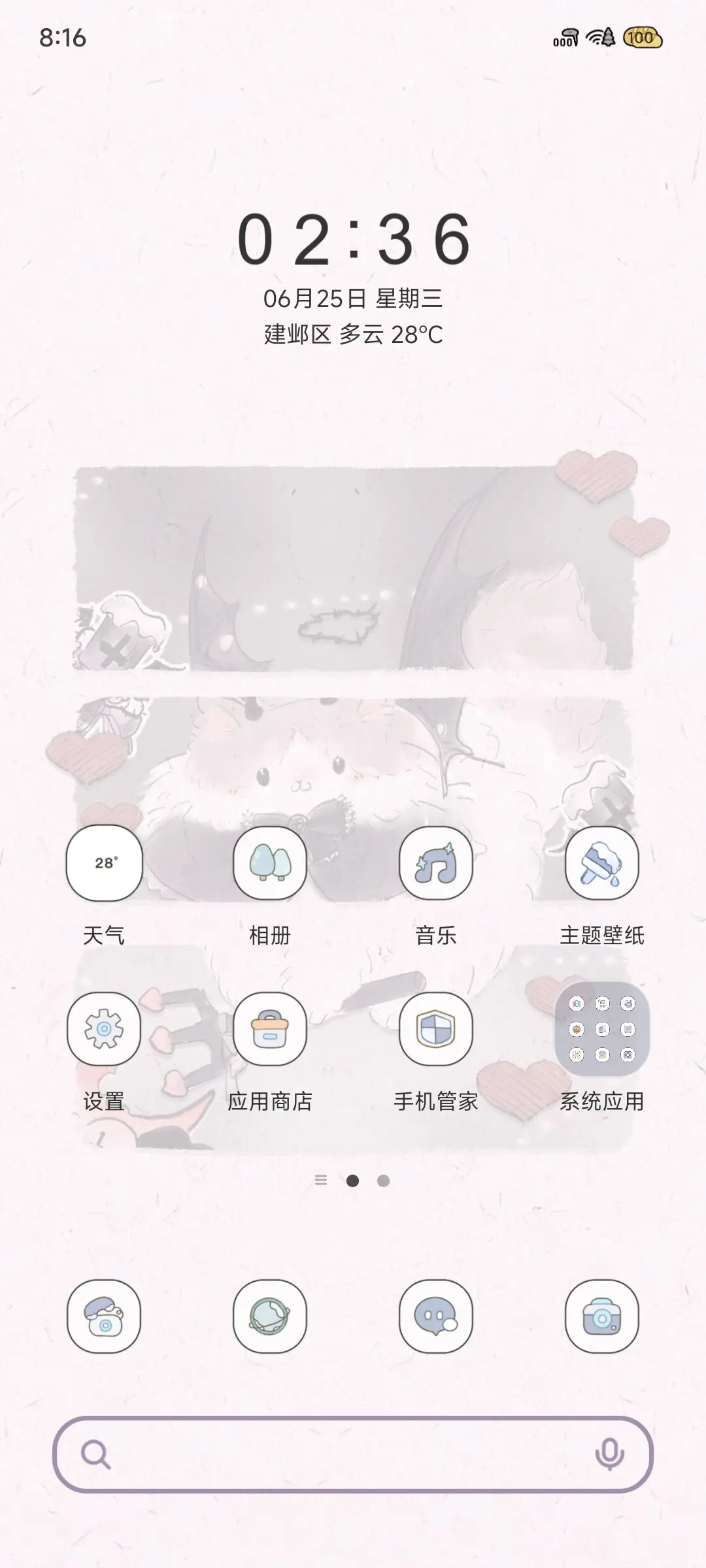 布偶恶魔小猫 - Screenshot 3