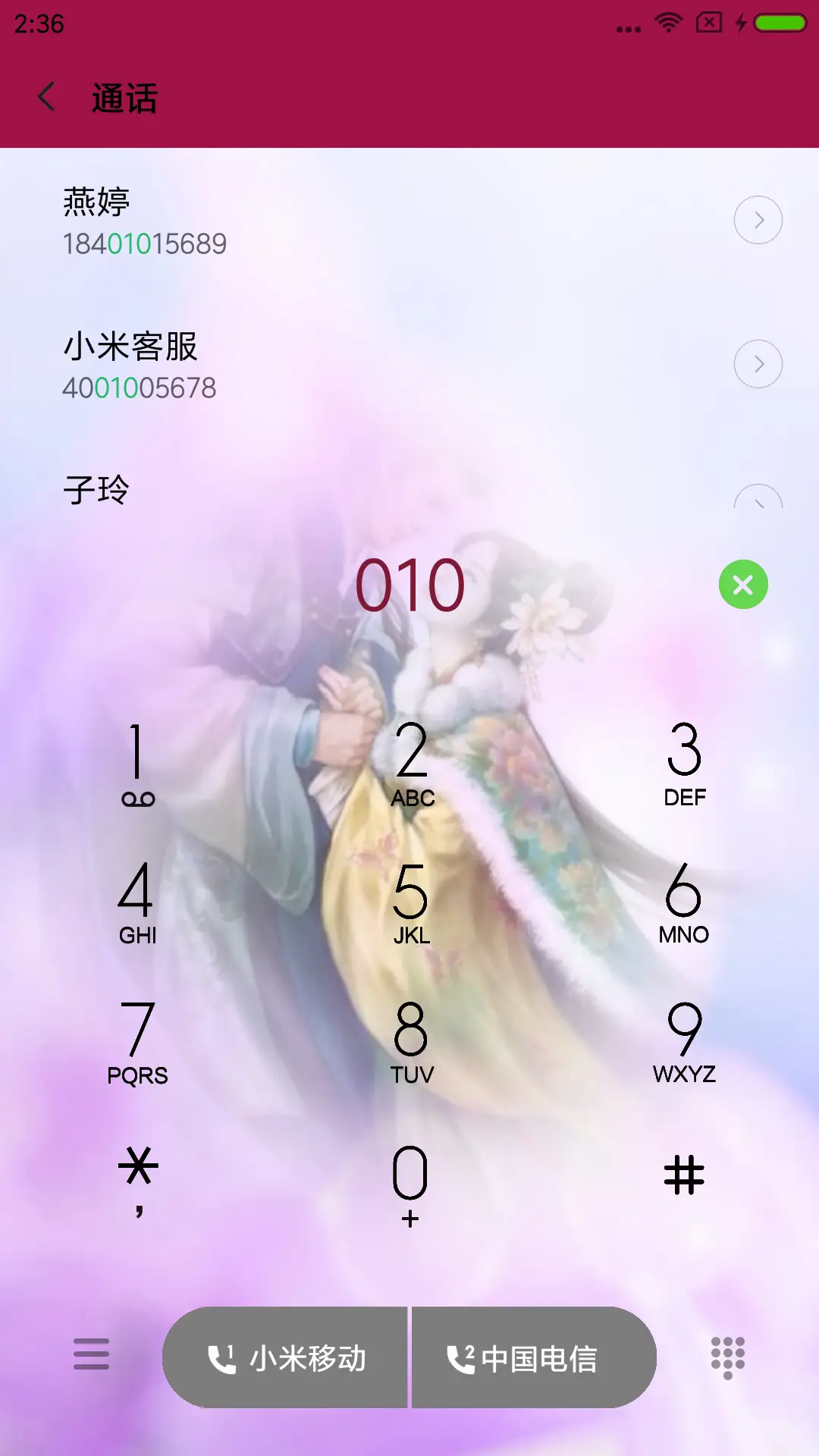 只想你和到白头 - Screenshot 6