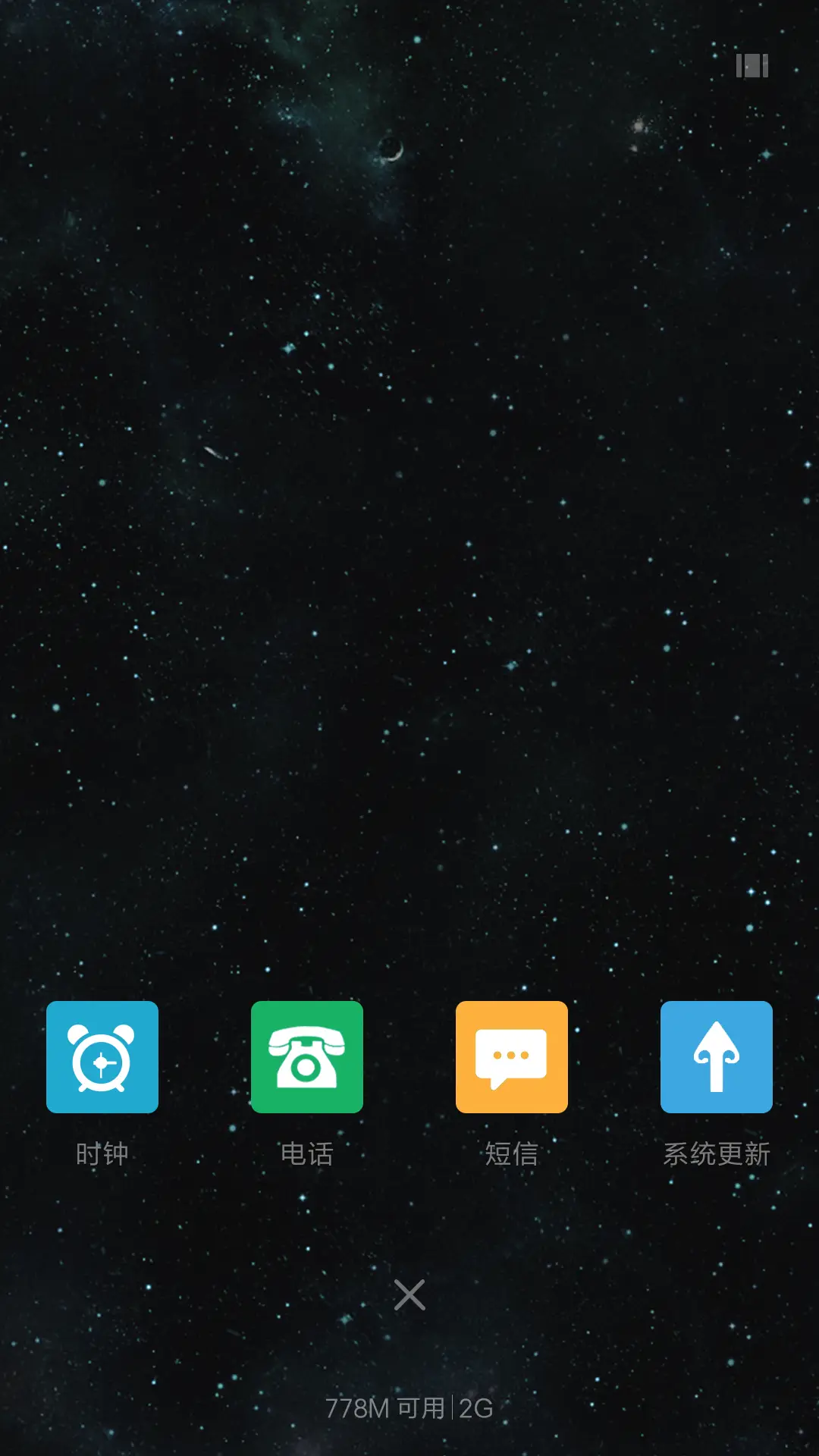 星空（动态+自定义头像文字） - Screenshot 4