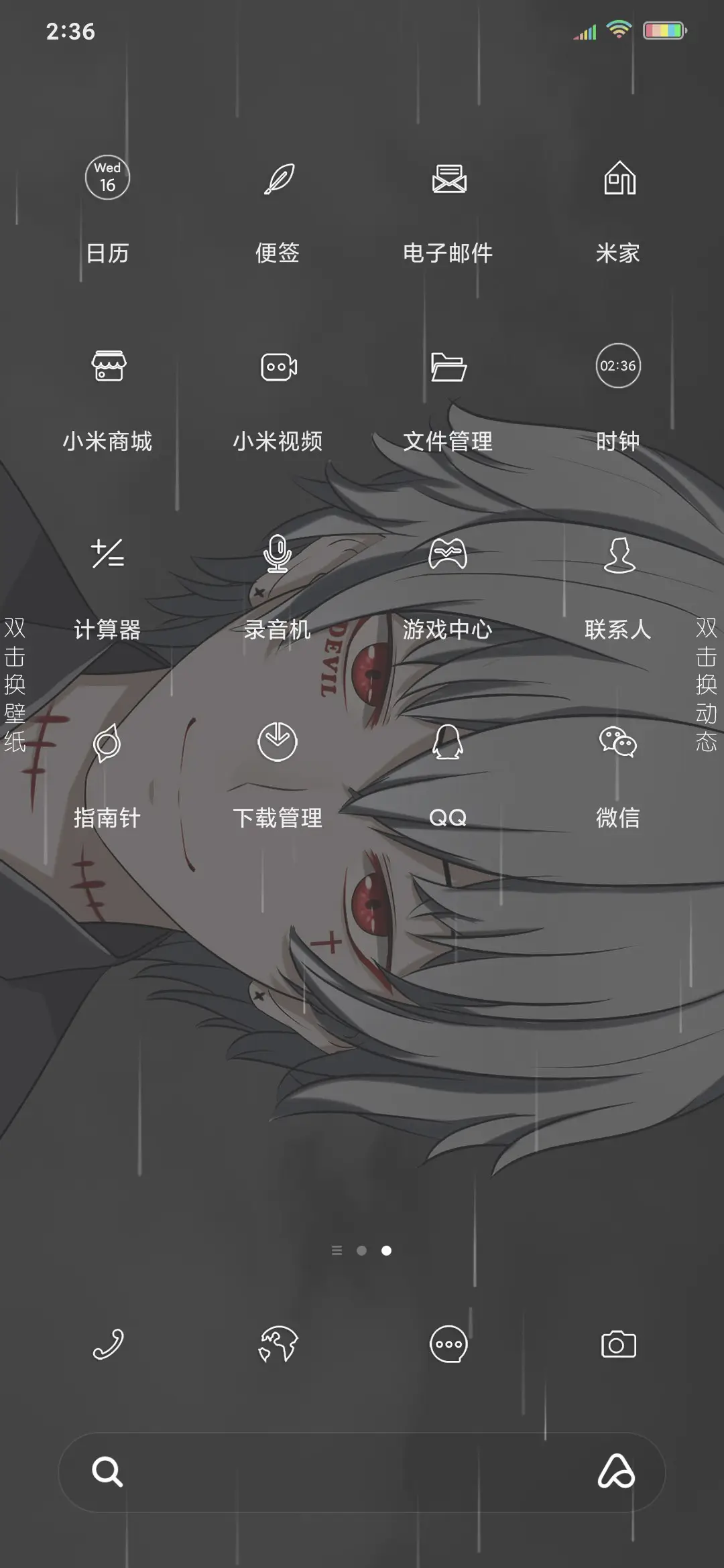 恶魔在人间 - Screenshot 3