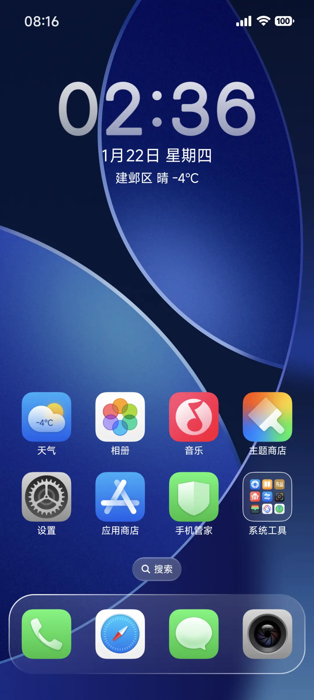 AP26 液态玻璃 - Screenshot 3
