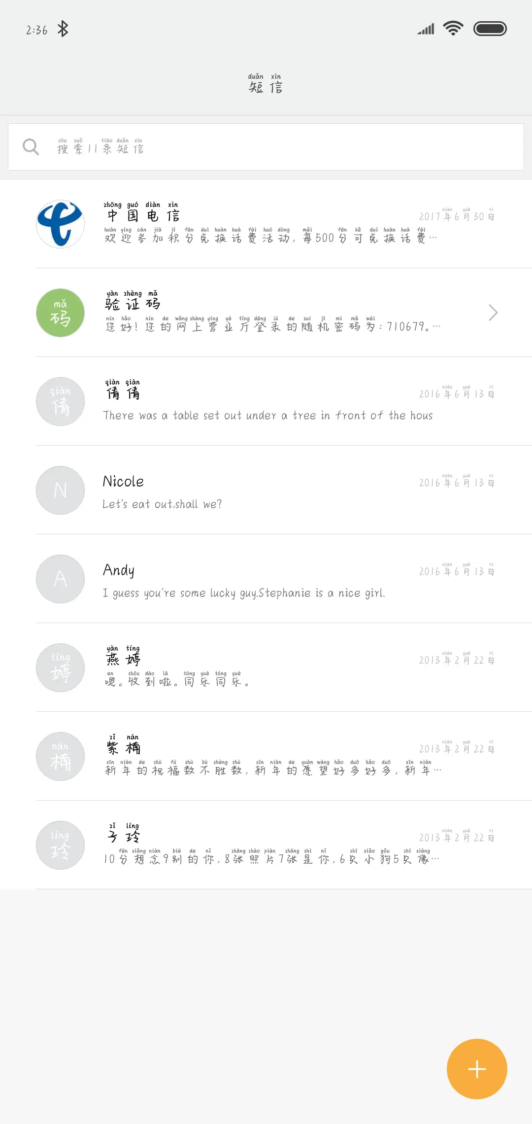你最近还好吗 - Screenshot 2
