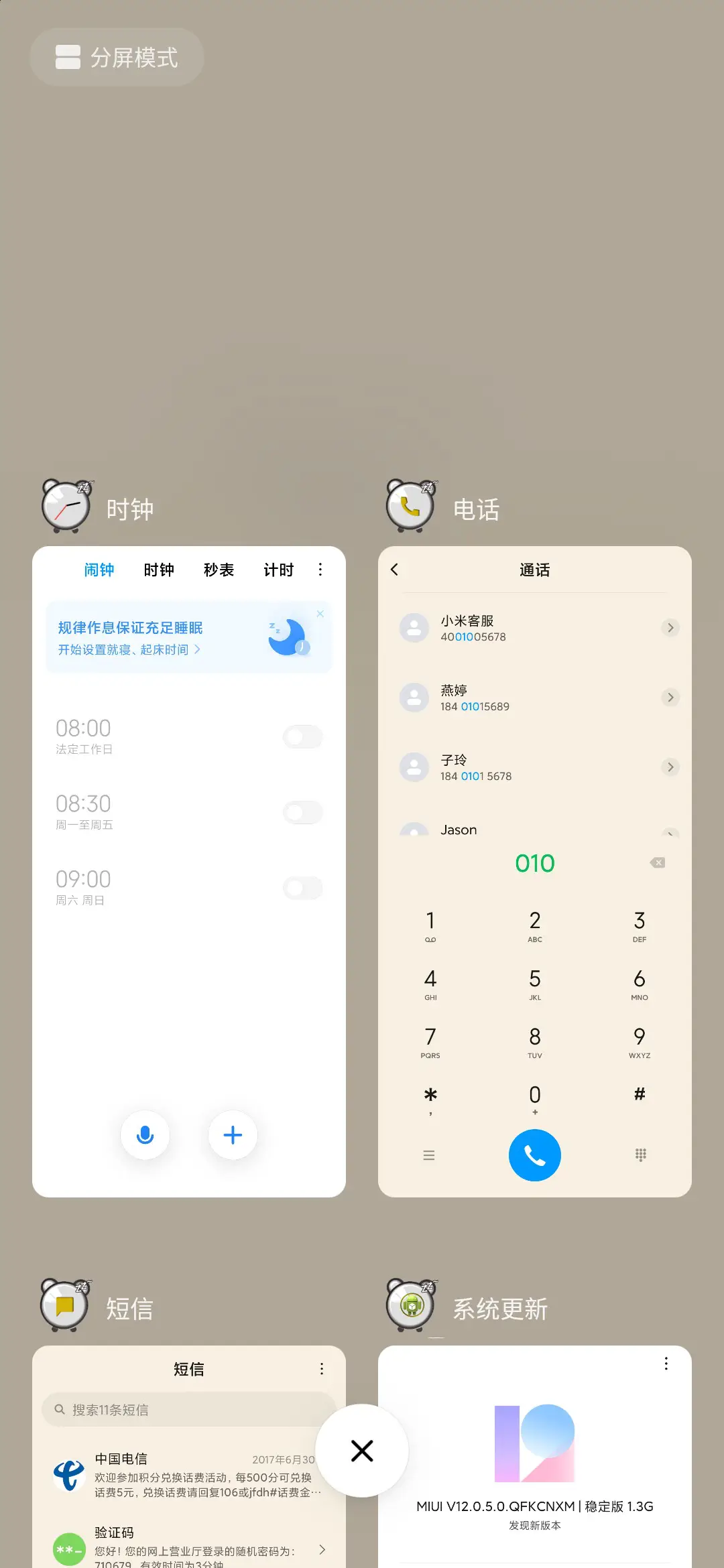年轻人不要熬夜 - Screenshot 4