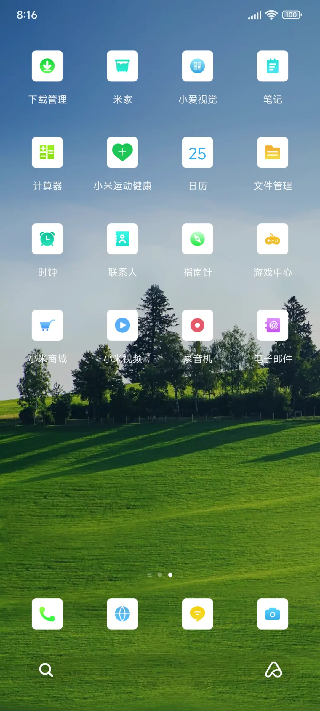 清新护眼绿 动态 - Screenshot 3