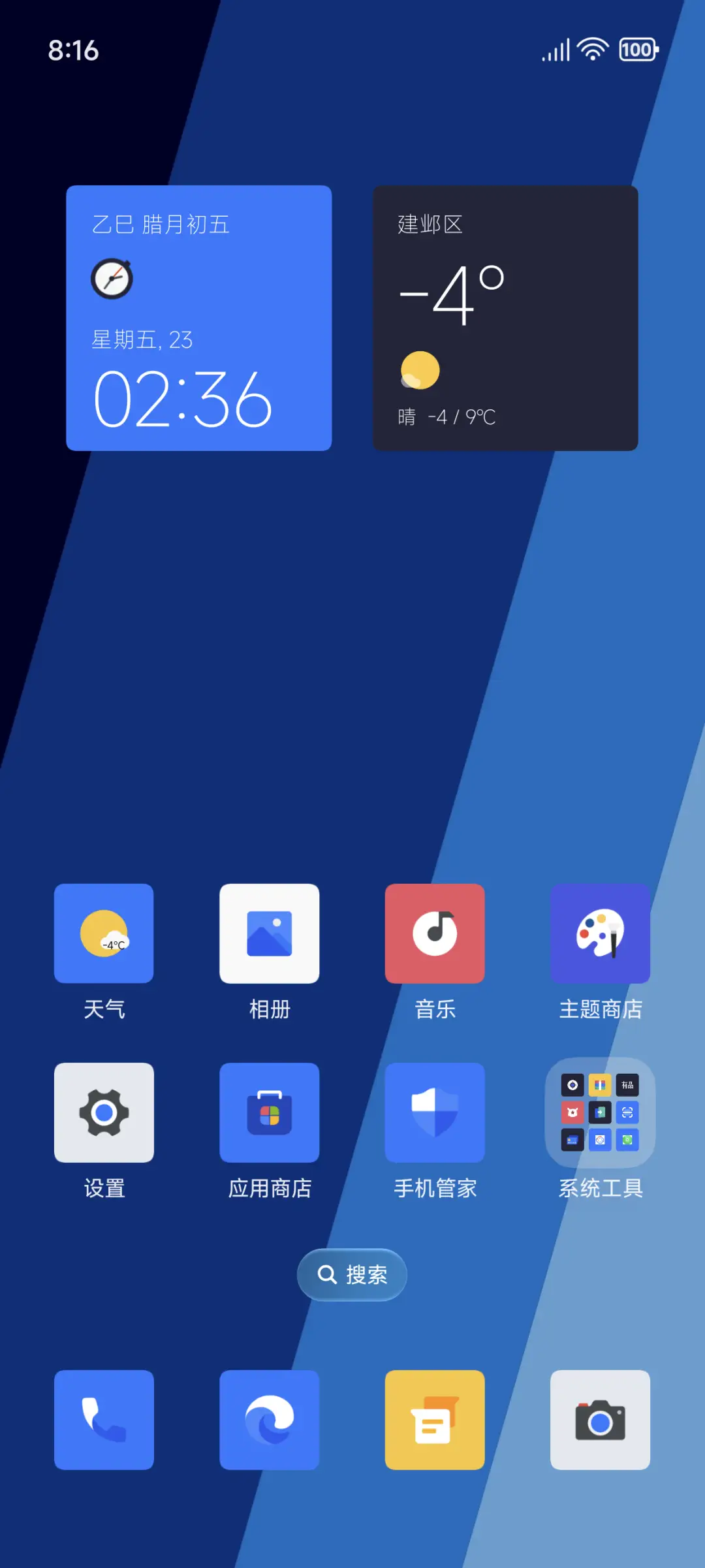 win磁贴 - Screenshot 2