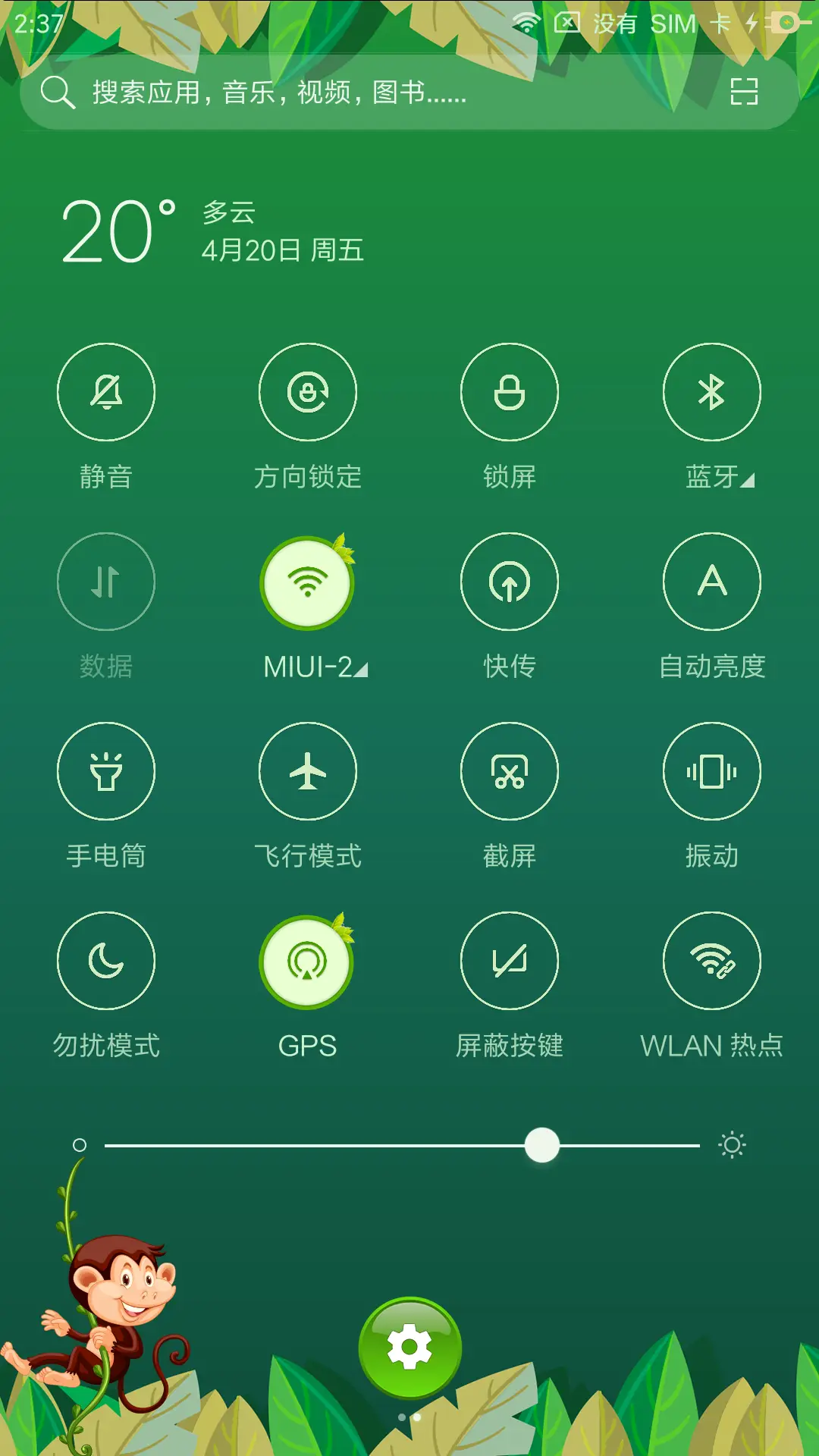 动物园 - Screenshot 5