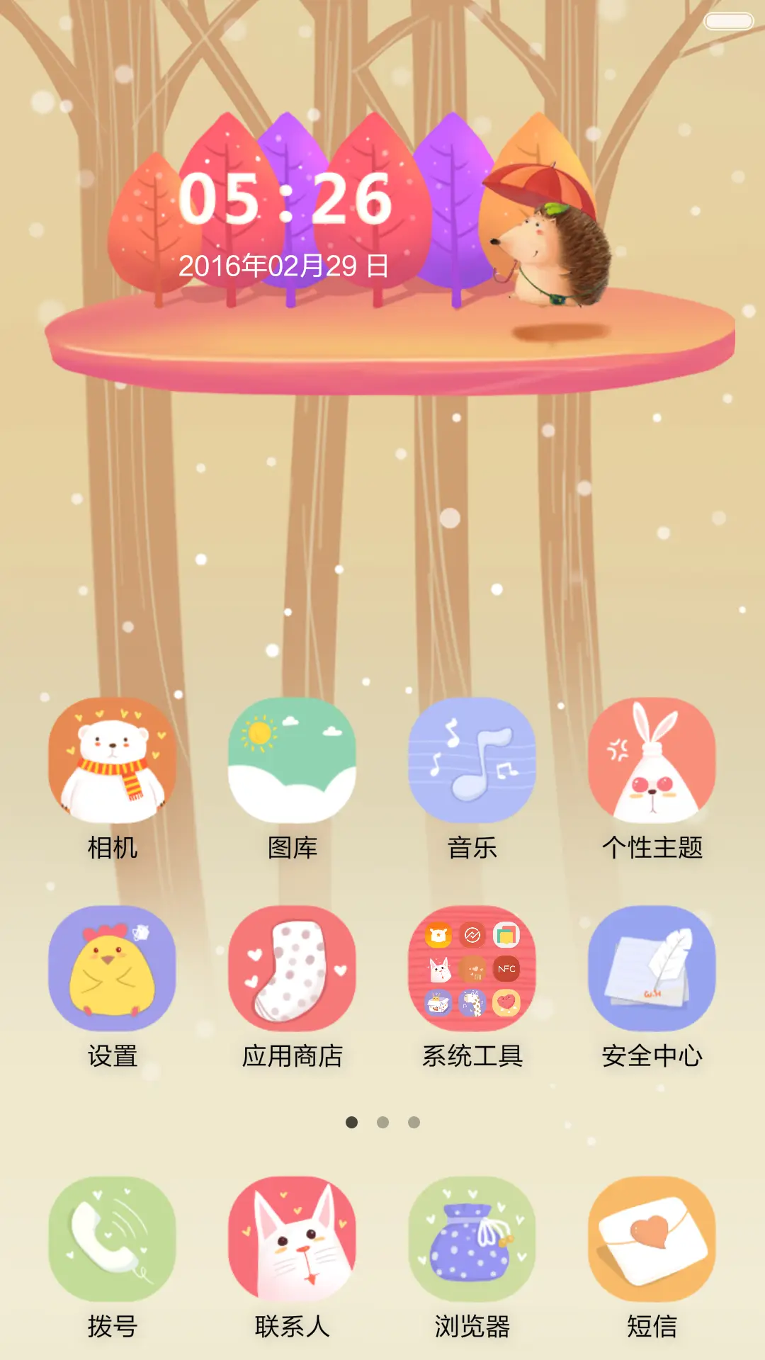 萌动物的春天(好评返现前20名) - Screenshot 4