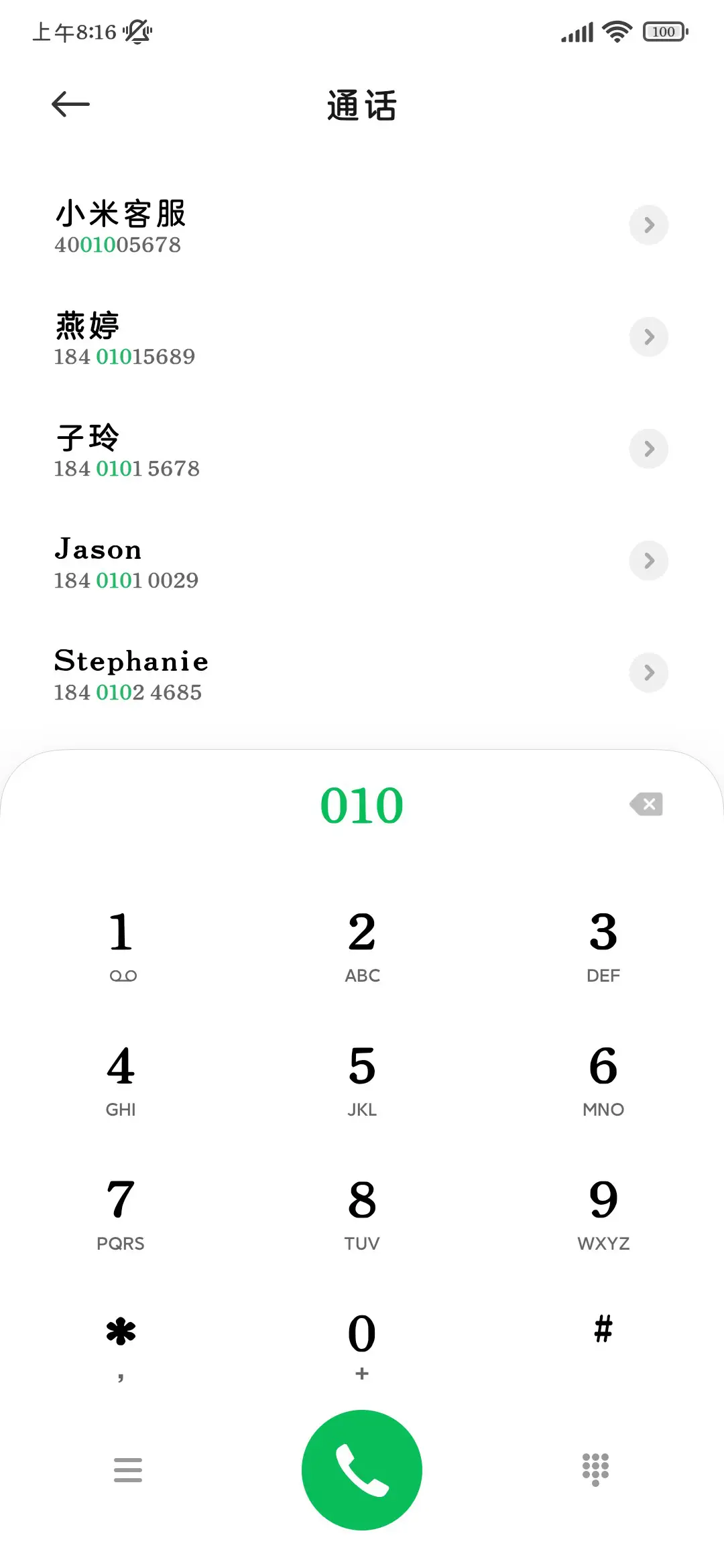 酒酿糯米团子圆圆体 - Screenshot 2