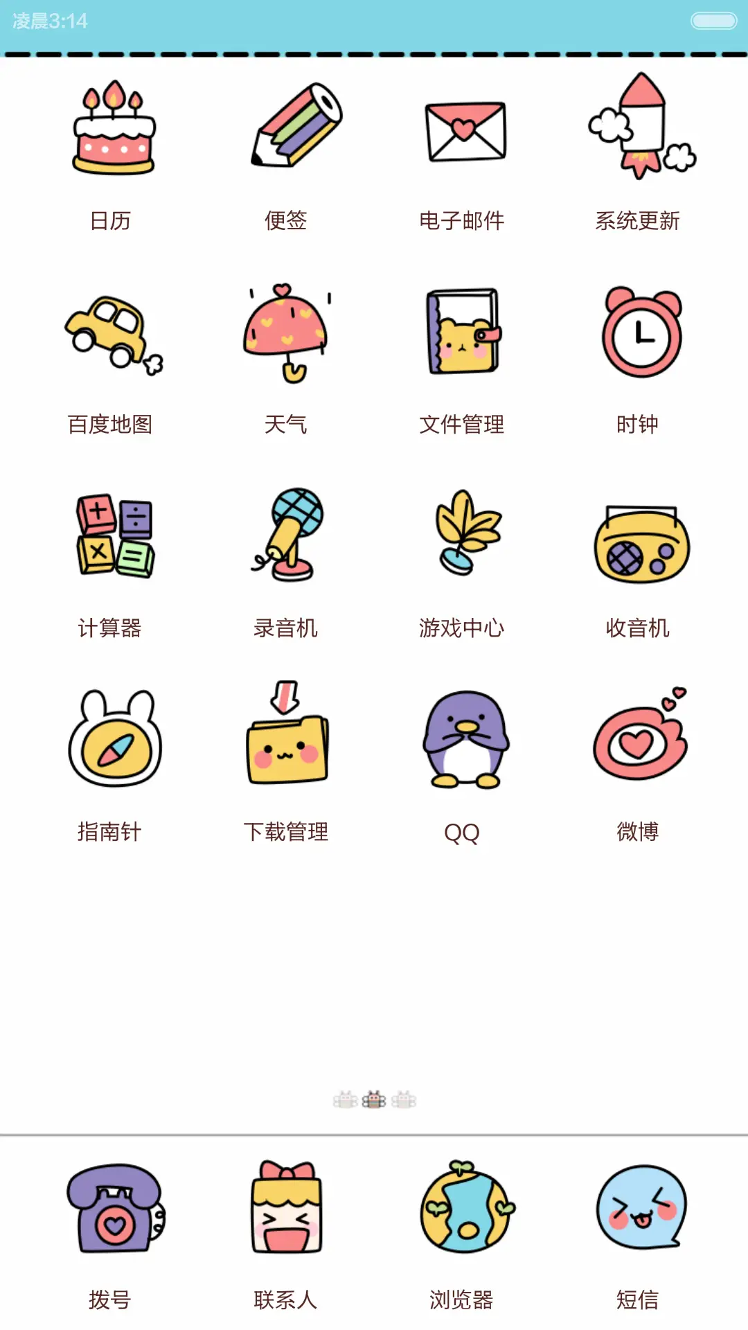 动物联盟（全图标+动态锁屏） - Screenshot 3