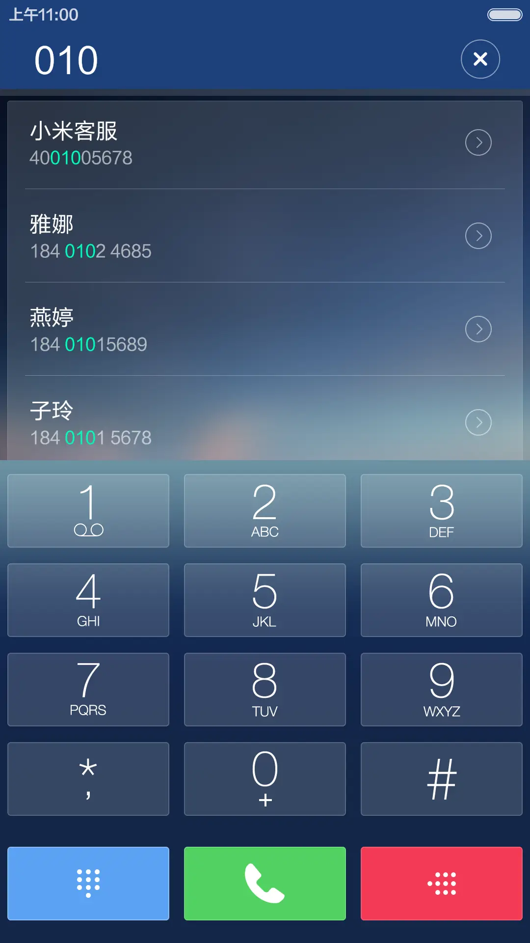 春至の旅途 - Screenshot 9