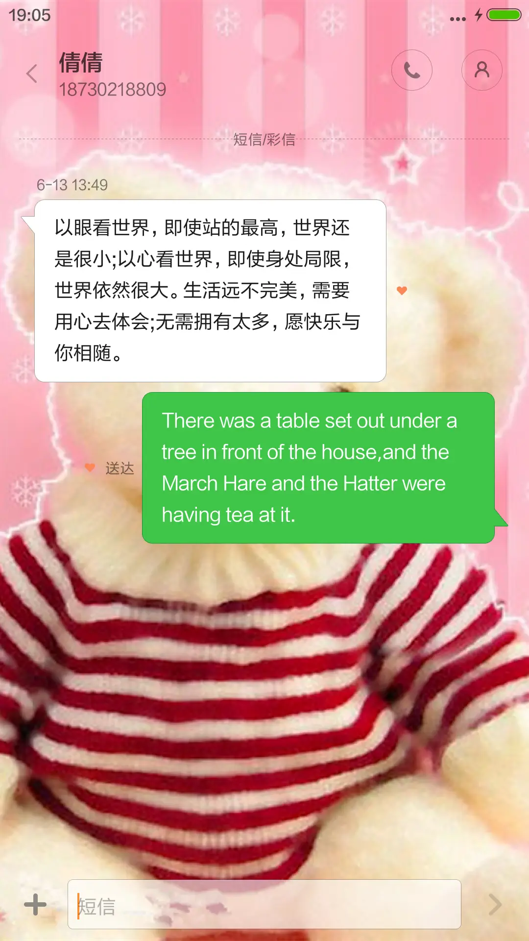 亲亲小熊 - Screenshot 8