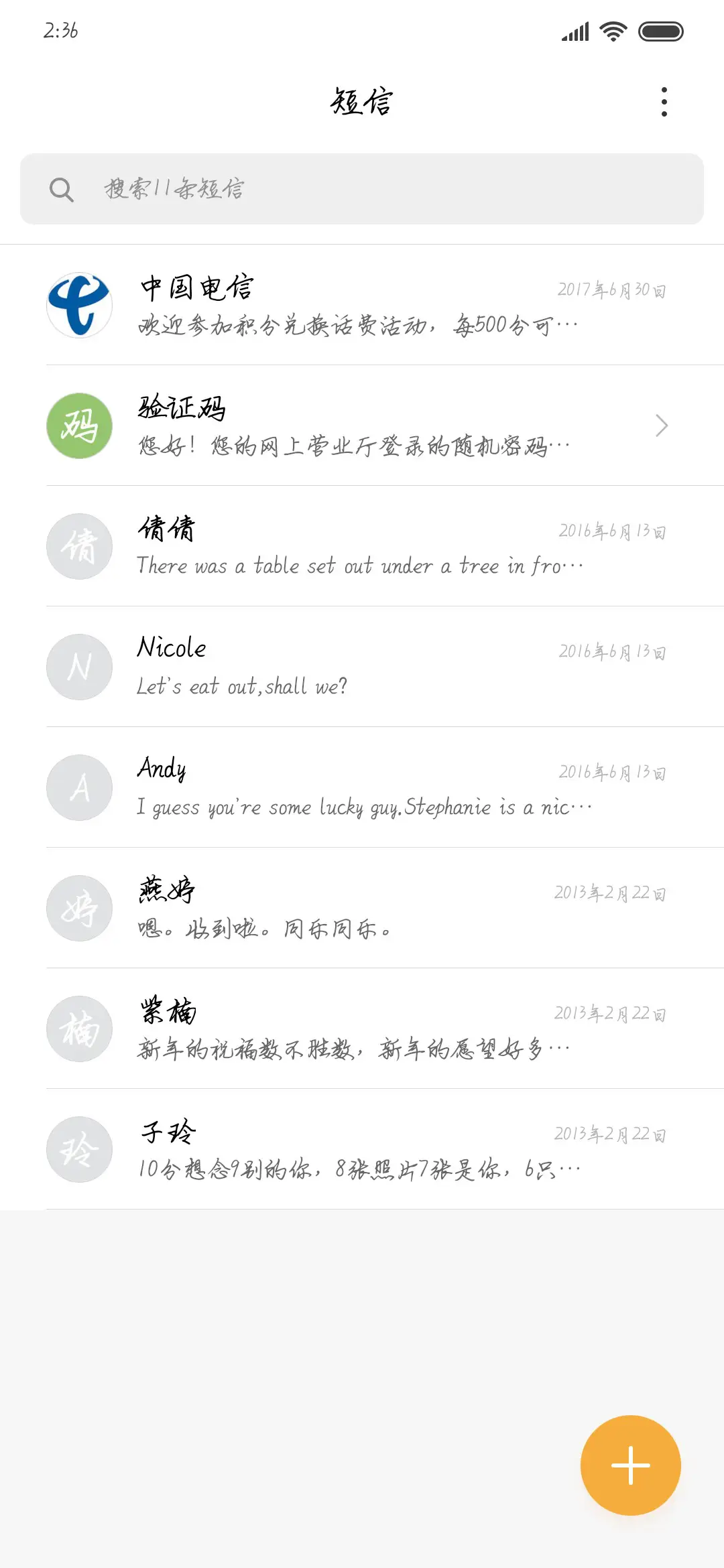 思念在倒带 - Screenshot 2