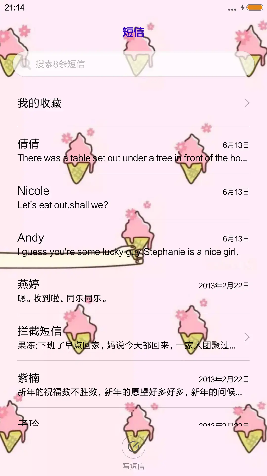 可爱冰淇淋 - Screenshot 7