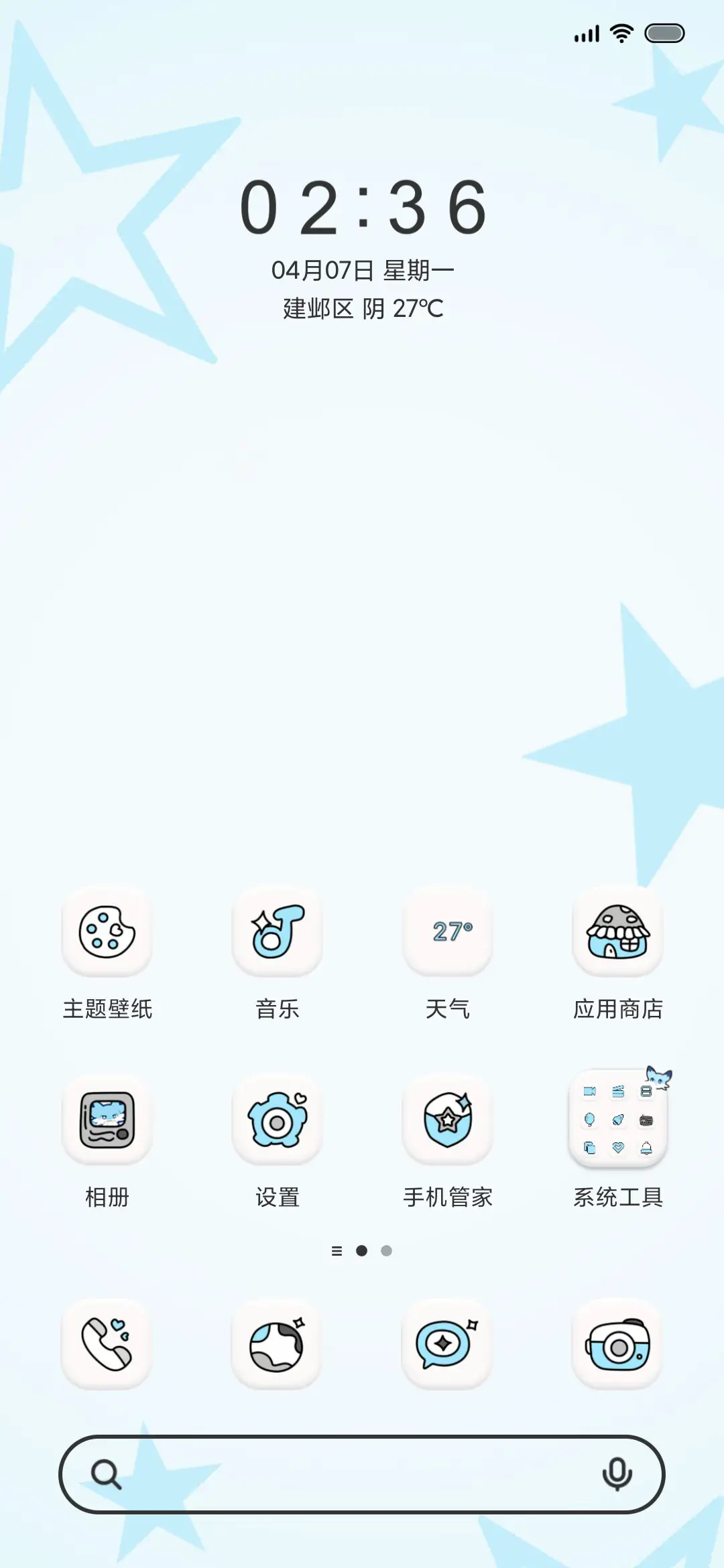 烧鼬养成游戏 - Screenshot 2