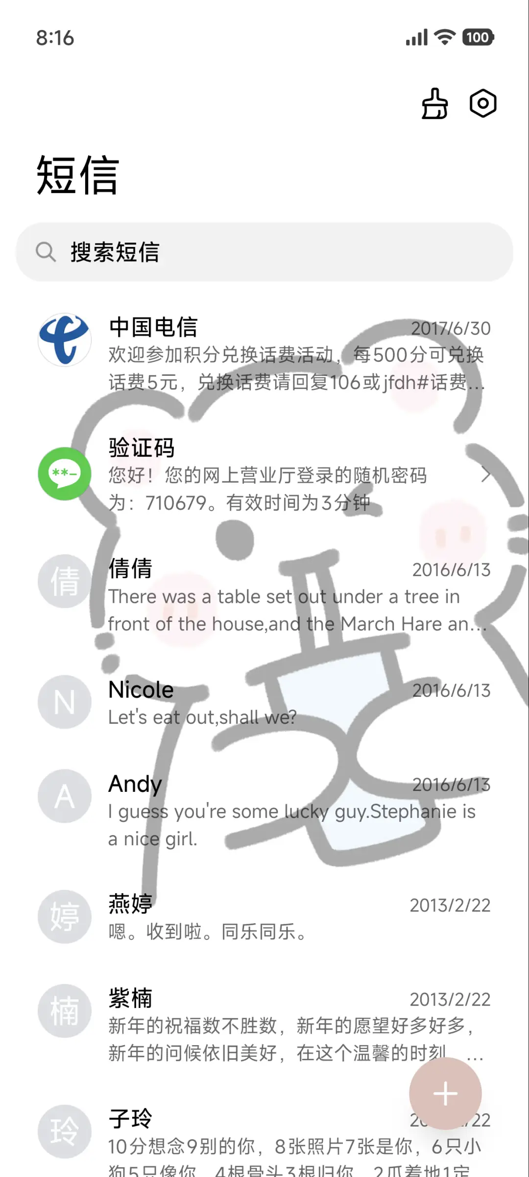充电小可爱 - Screenshot 7