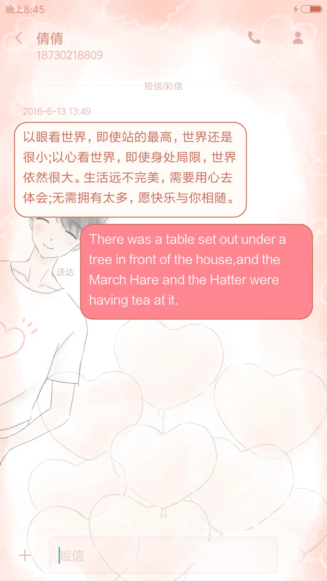 小恩爱 - Screenshot 8