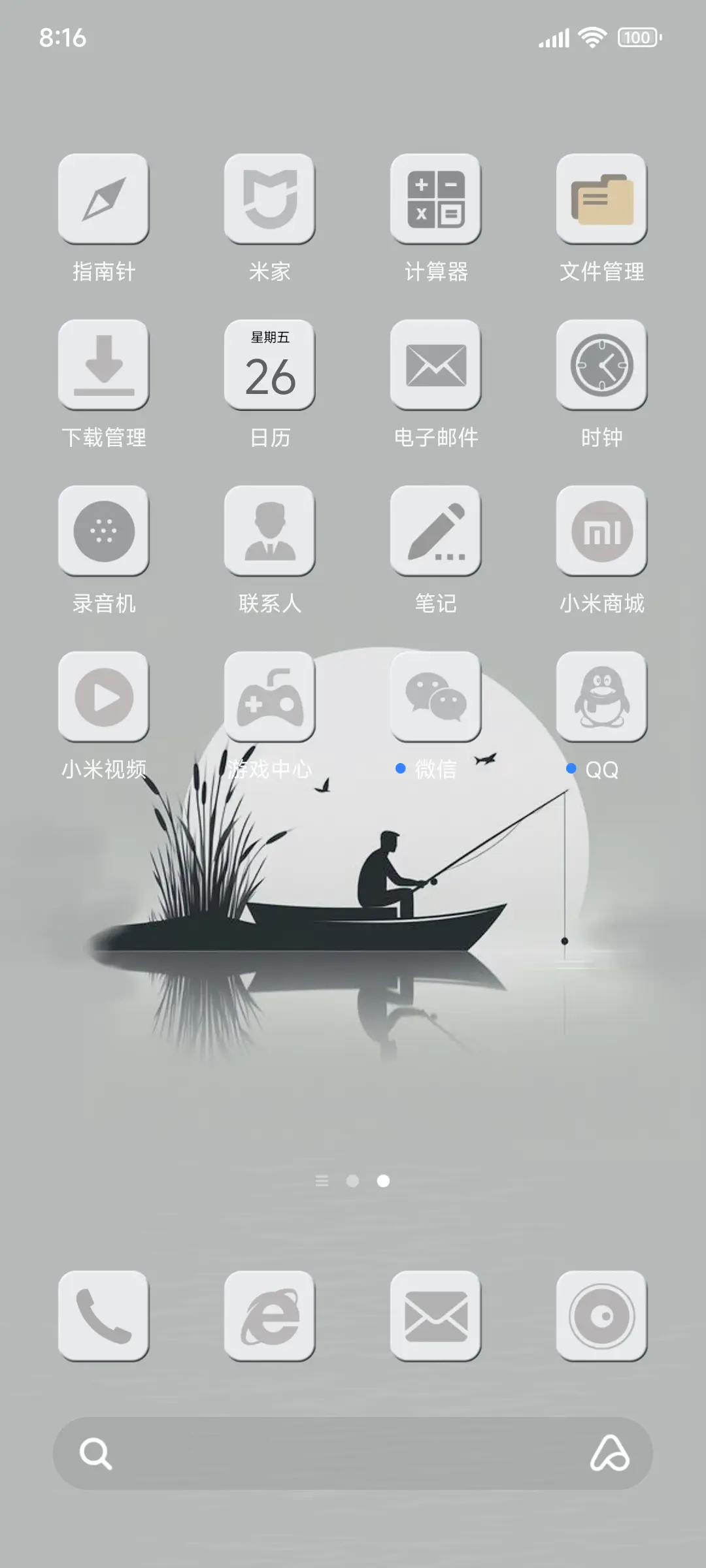 垂钓2 - Screenshot 3