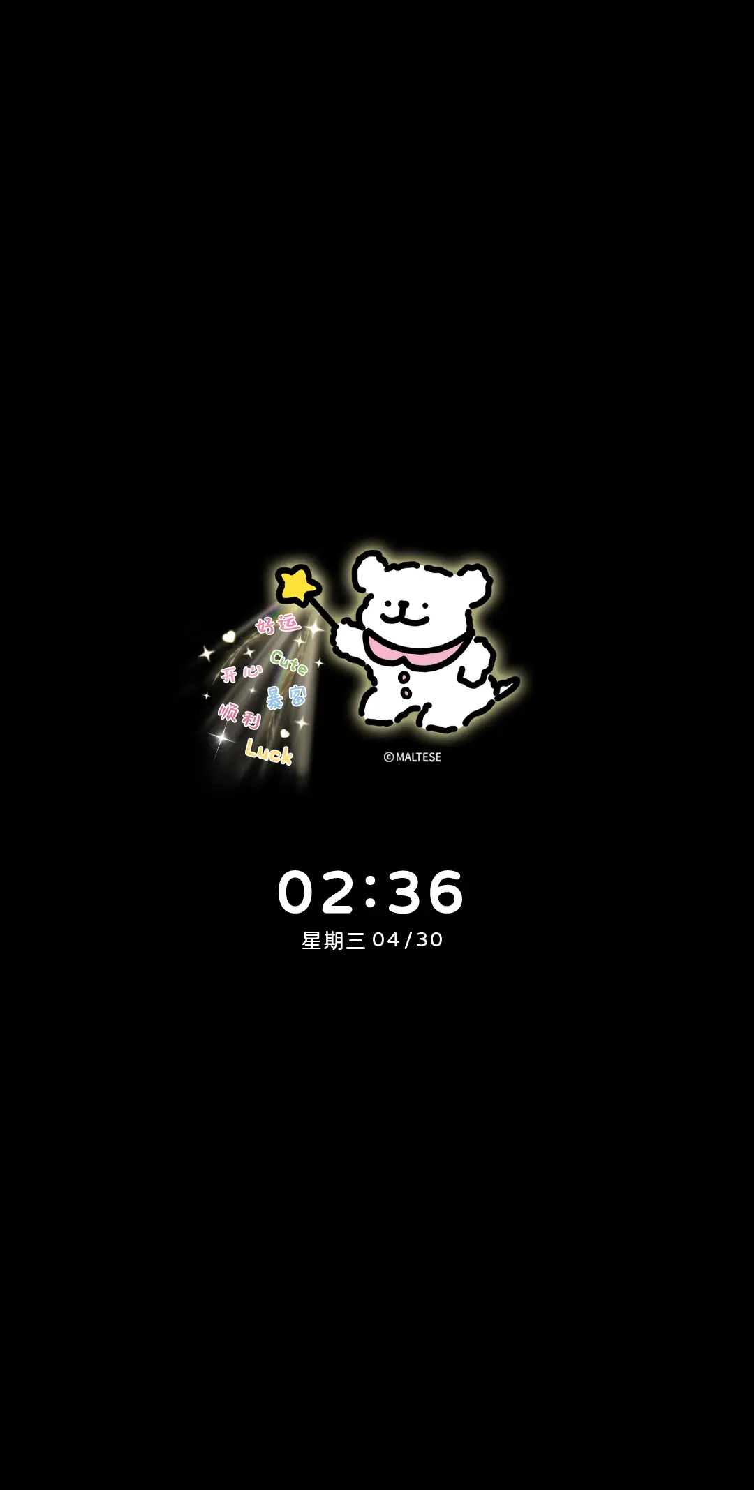 线条小狗 你会发光 - Screenshot 1