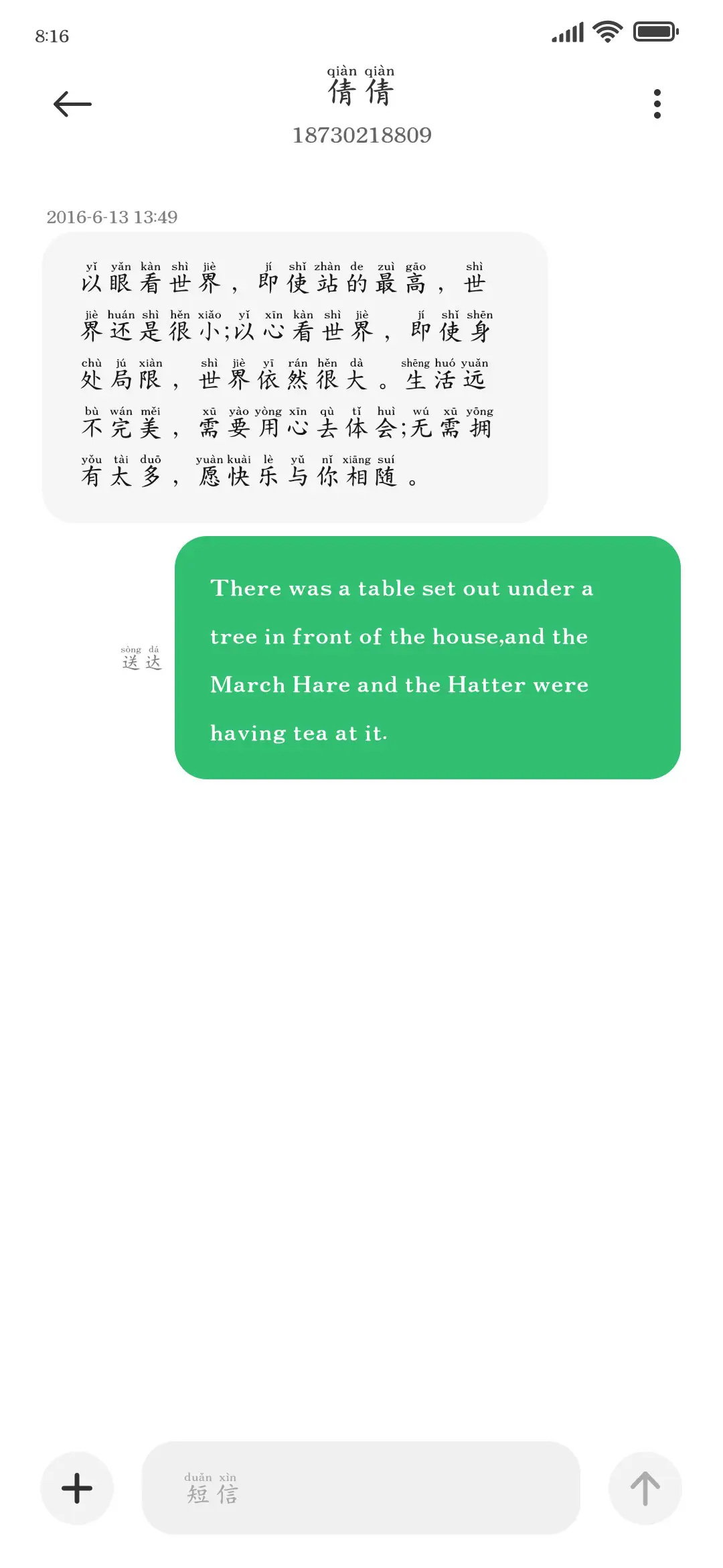 你是我的首选和偏爱 - Screenshot 3