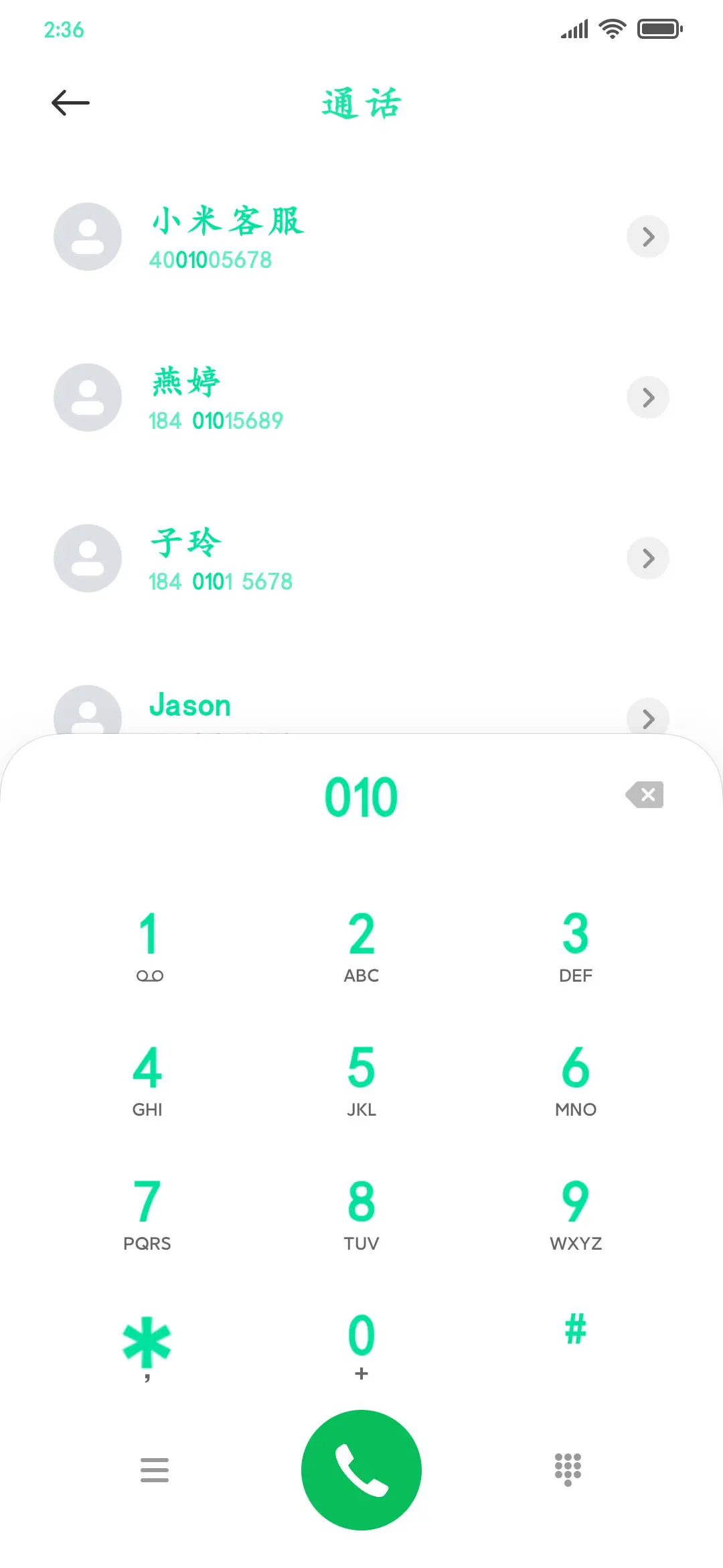 青色粗楷 - Screenshot 1