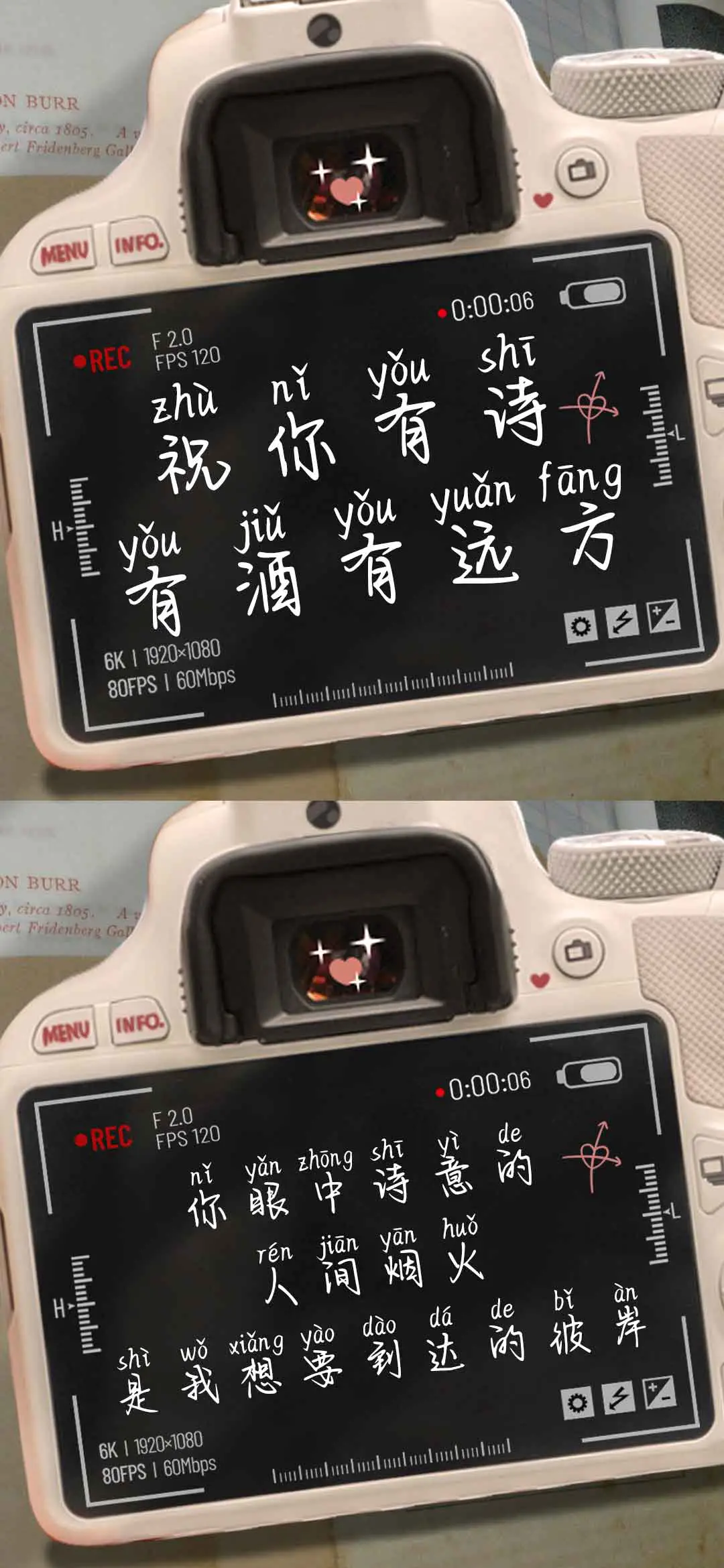 祝你有诗有酒有远方 - Screenshot 1