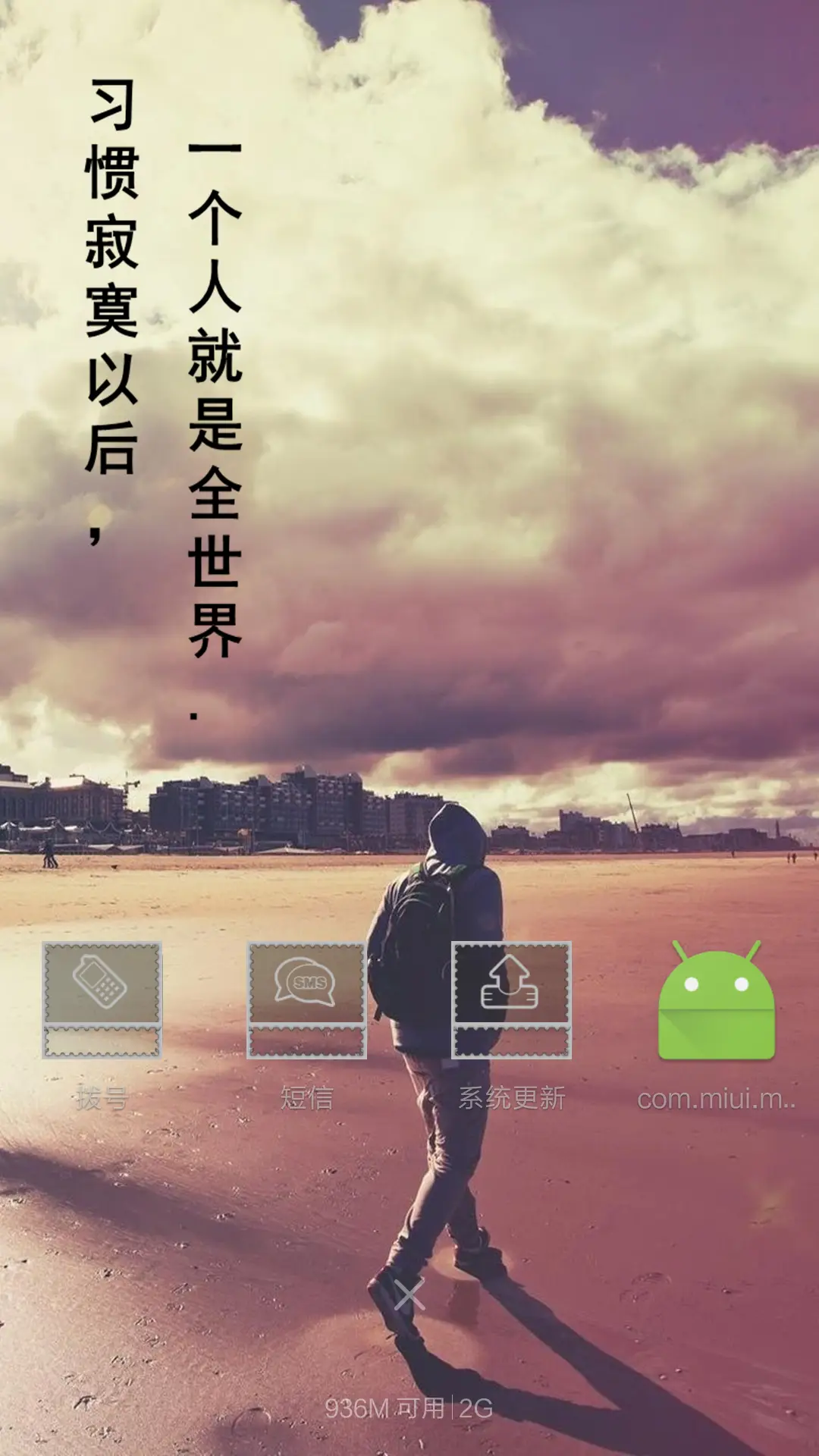 来匆匆去匆匆 - Screenshot 4