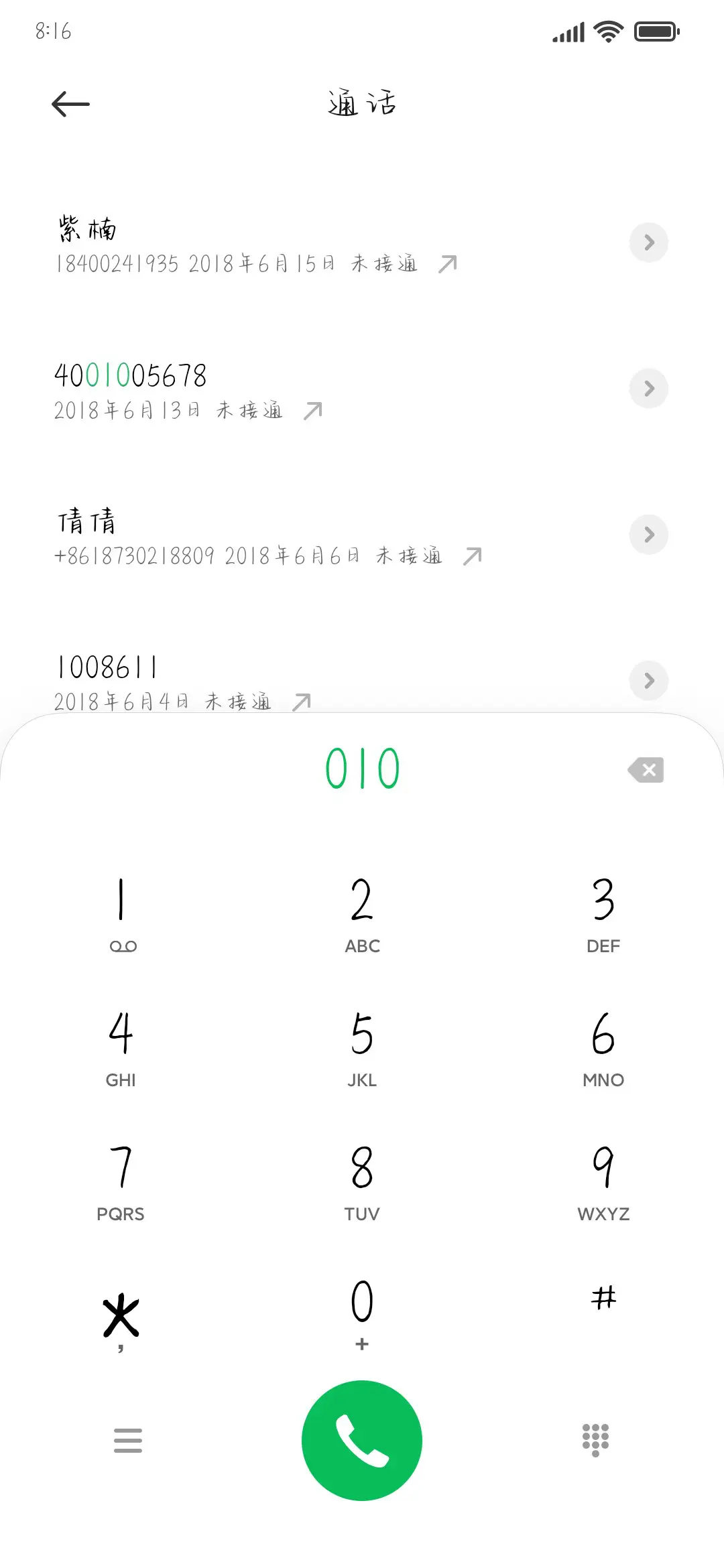 终于等到你了 - Screenshot 1
