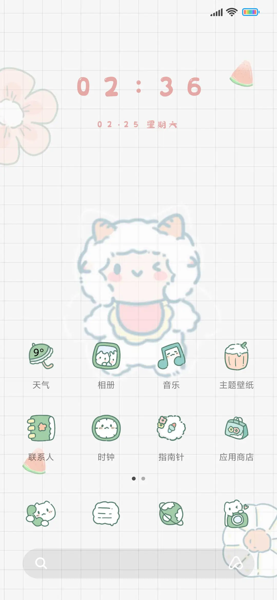 果味乐园 - Screenshot 2