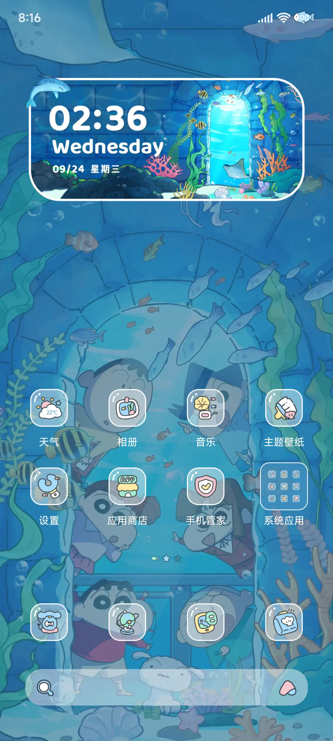 蜡笔小新梦幻水族馆 - Screenshot 5