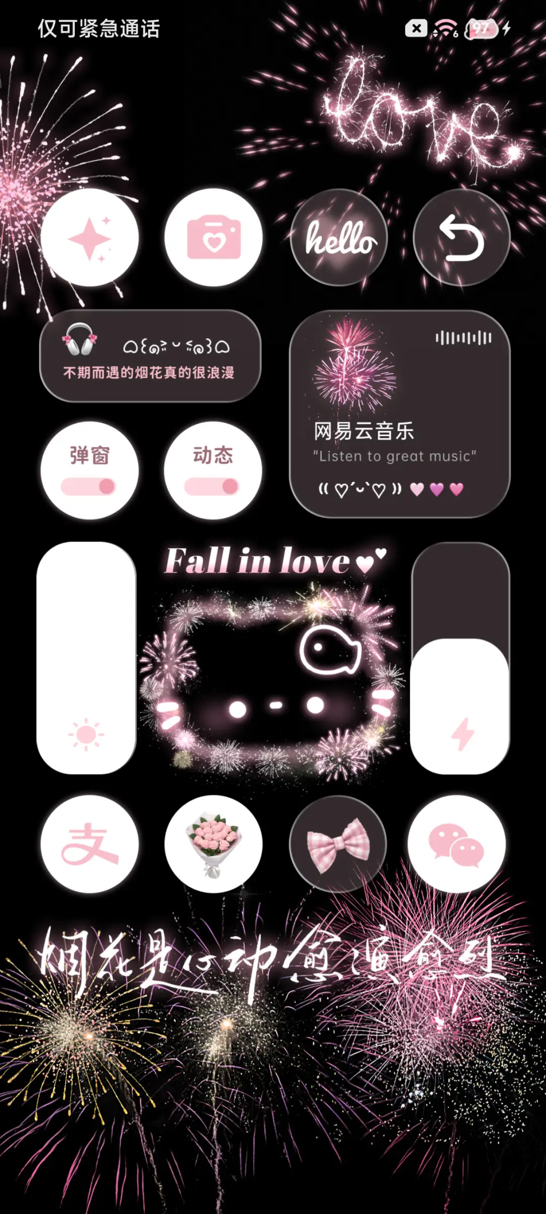 可爱 小猫烟花绚烂 - Screenshot 3