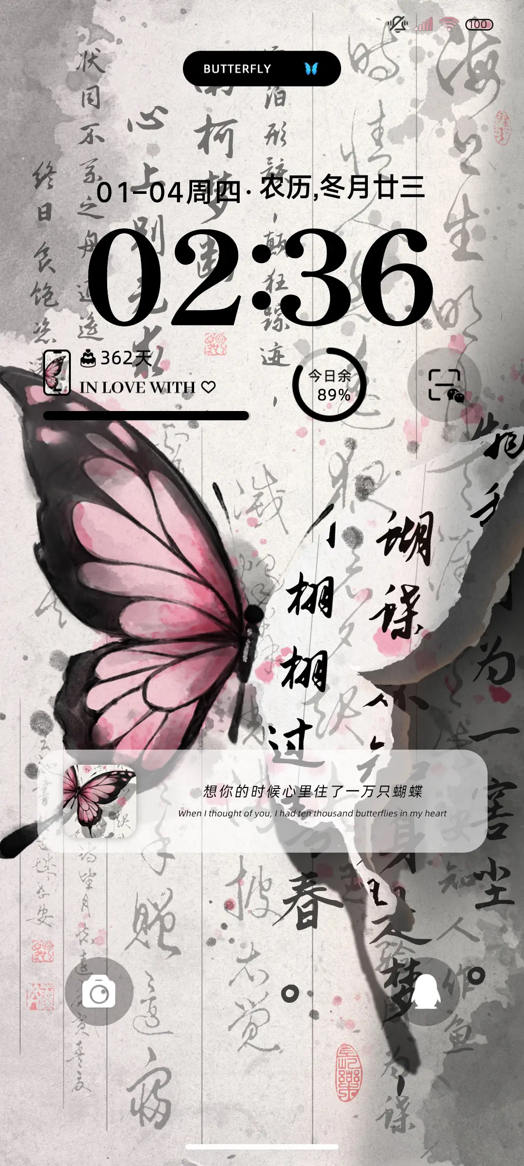 双模式 蝴蝶共振