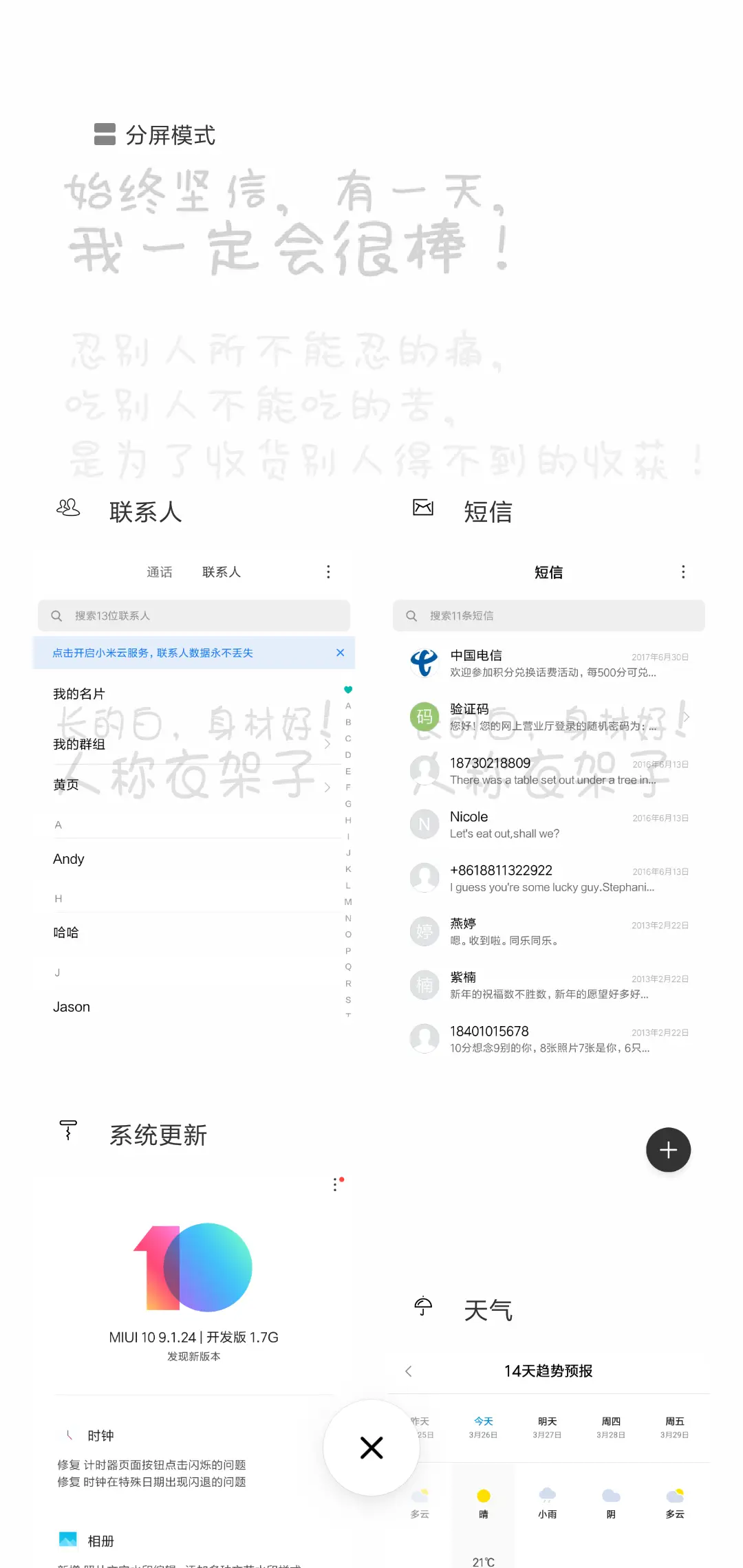 要努力啊 - Screenshot 4