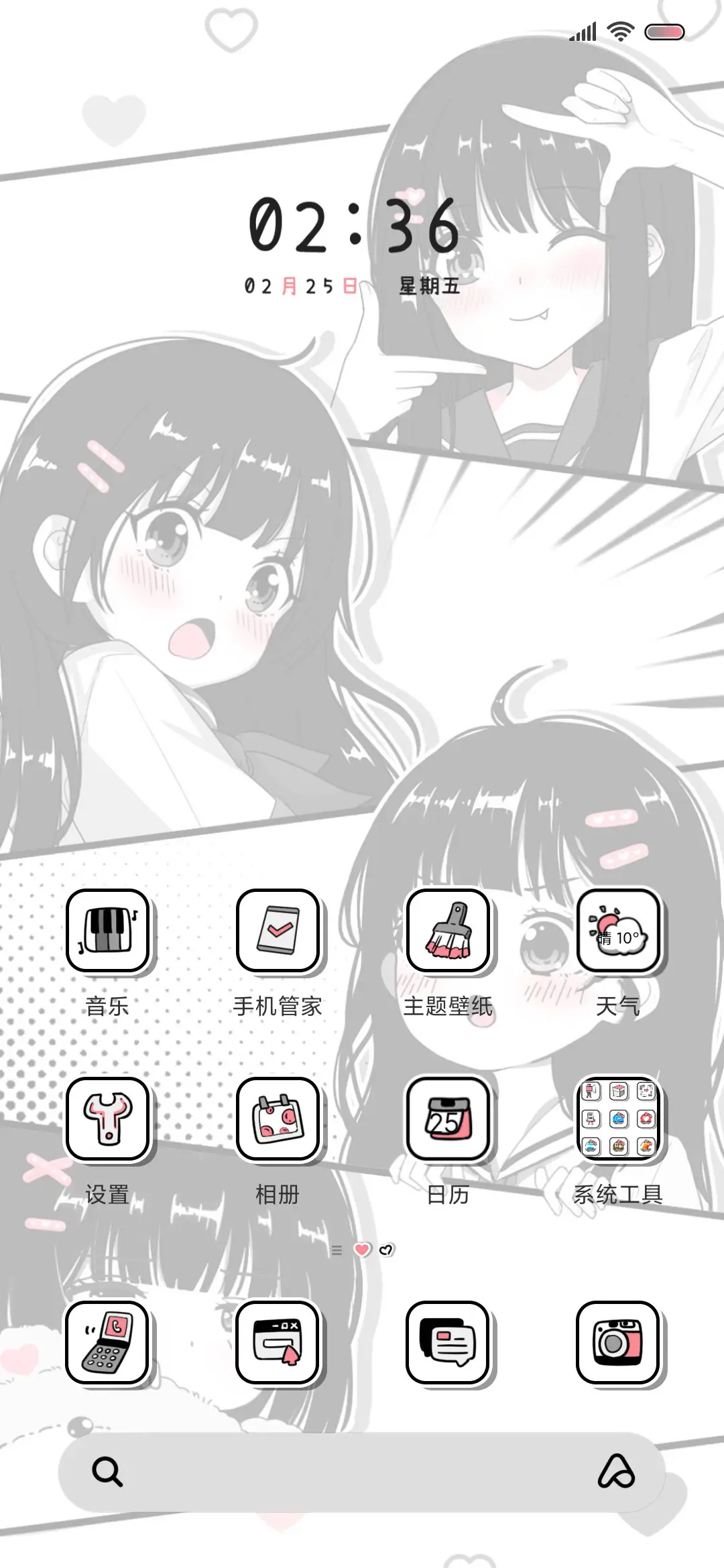 黑粉漫画四拼图 - Screenshot 2