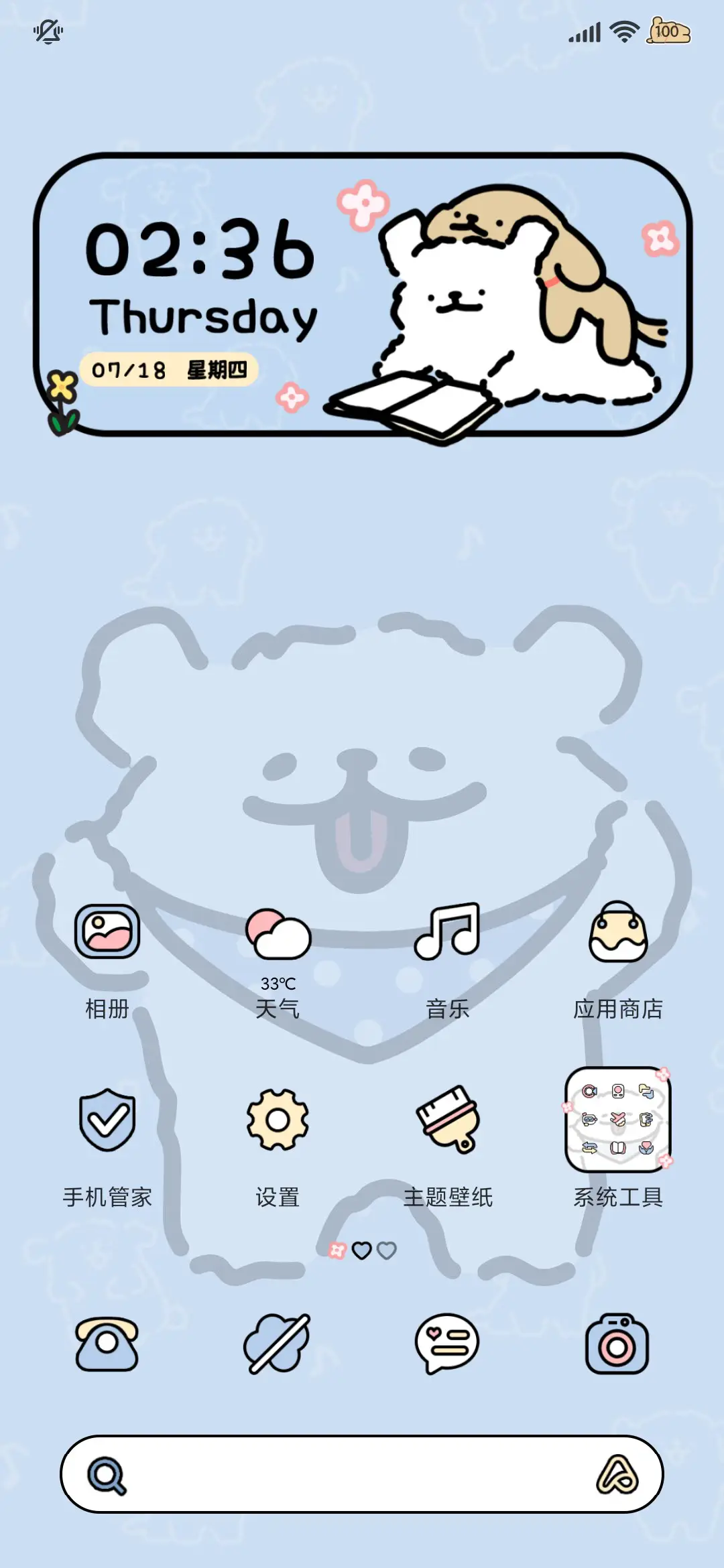 线条小狗 简约清新 - Screenshot 5