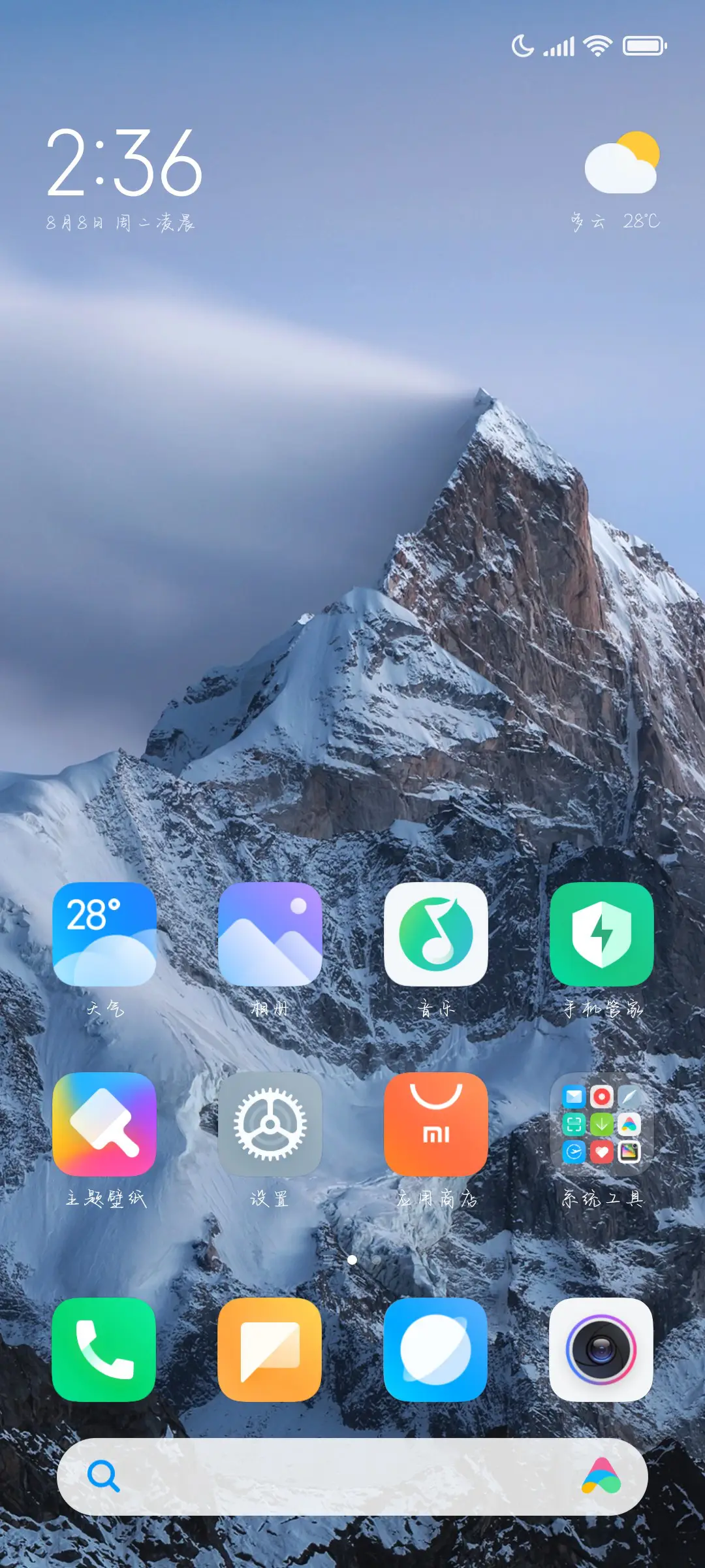 李白的诗浪漫盛唐 - Screenshot 5