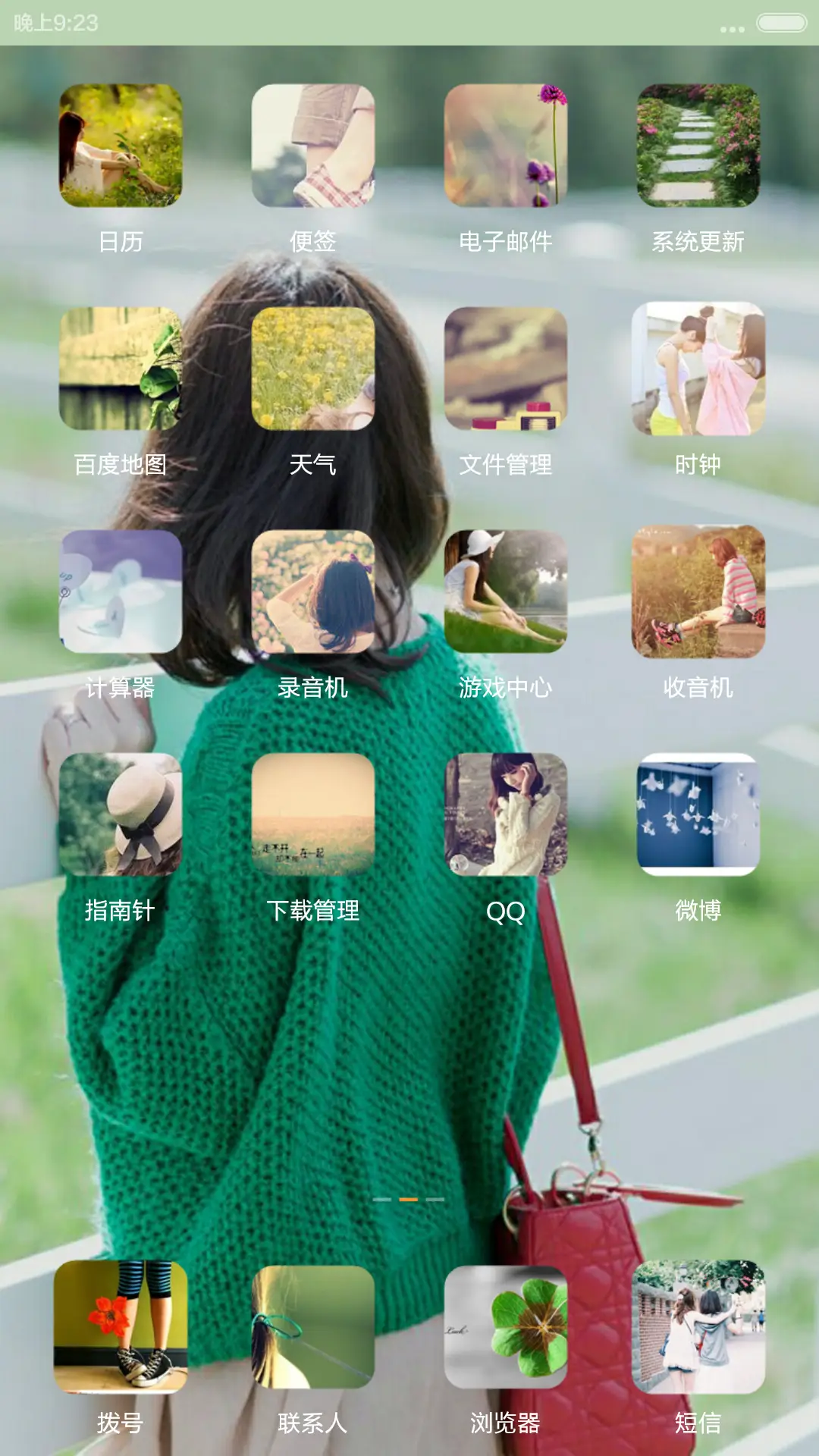 爱到荼蘼 - Screenshot 3