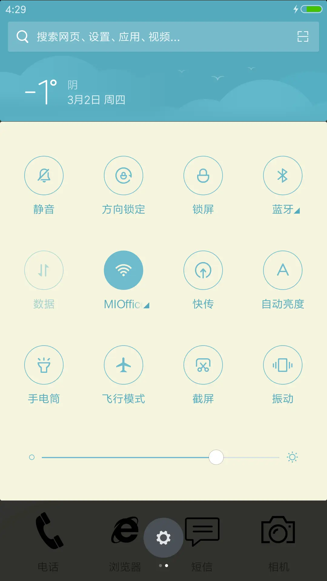 米灰 - Screenshot 5