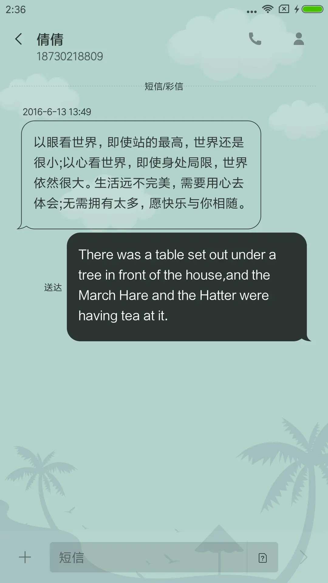 剪刘海儿 男版 - Screenshot 8