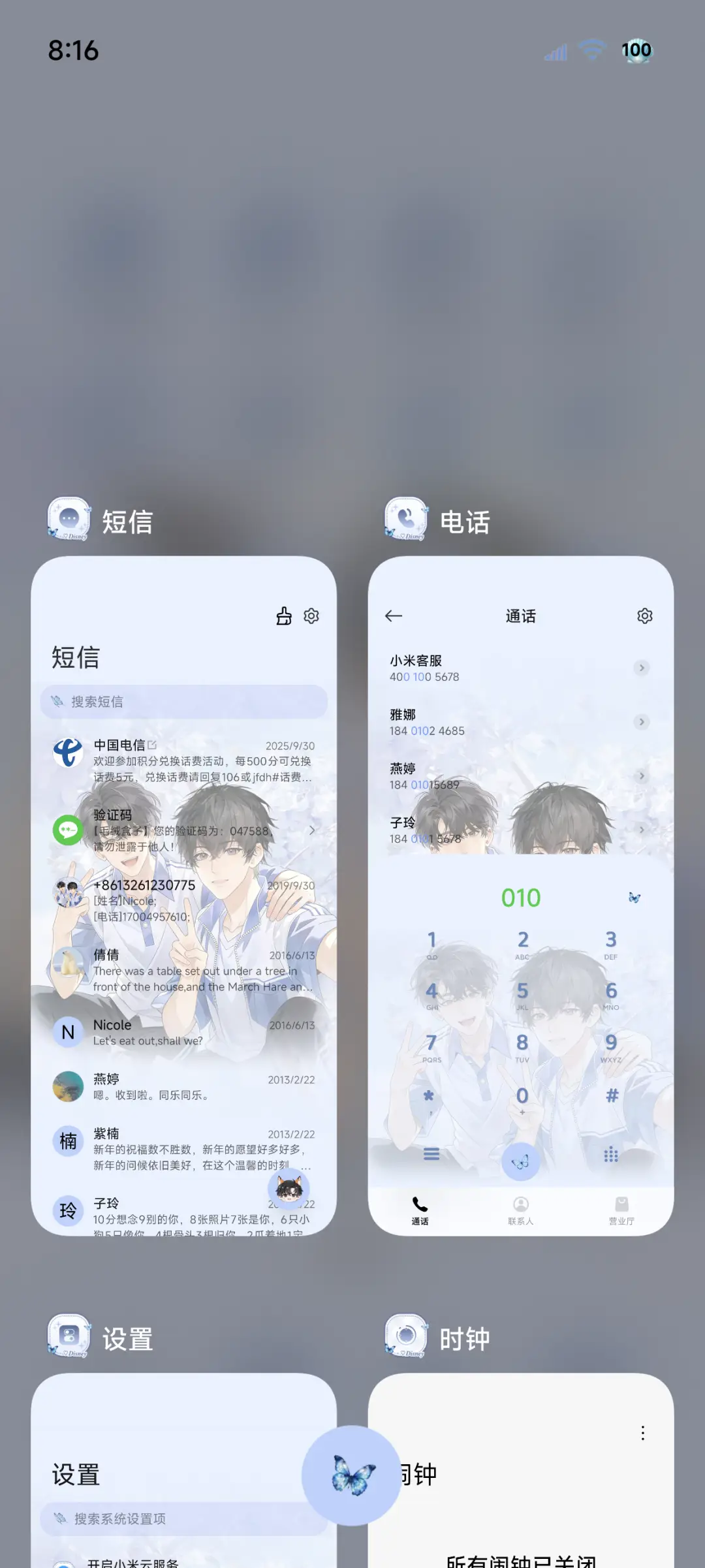 动态 少年无所不能 - Screenshot 5