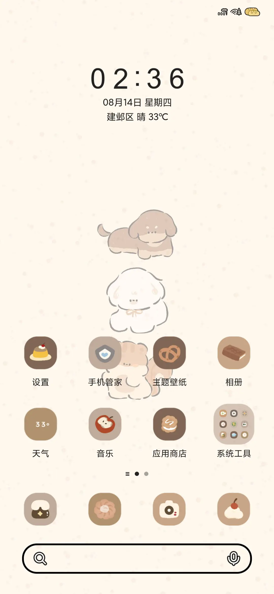 Pro 趣多多饼干萌物 - Screenshot 3