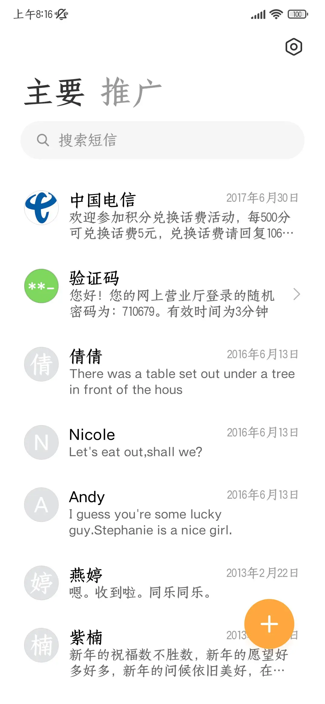 滕王阁序仿宋体 - Screenshot 3