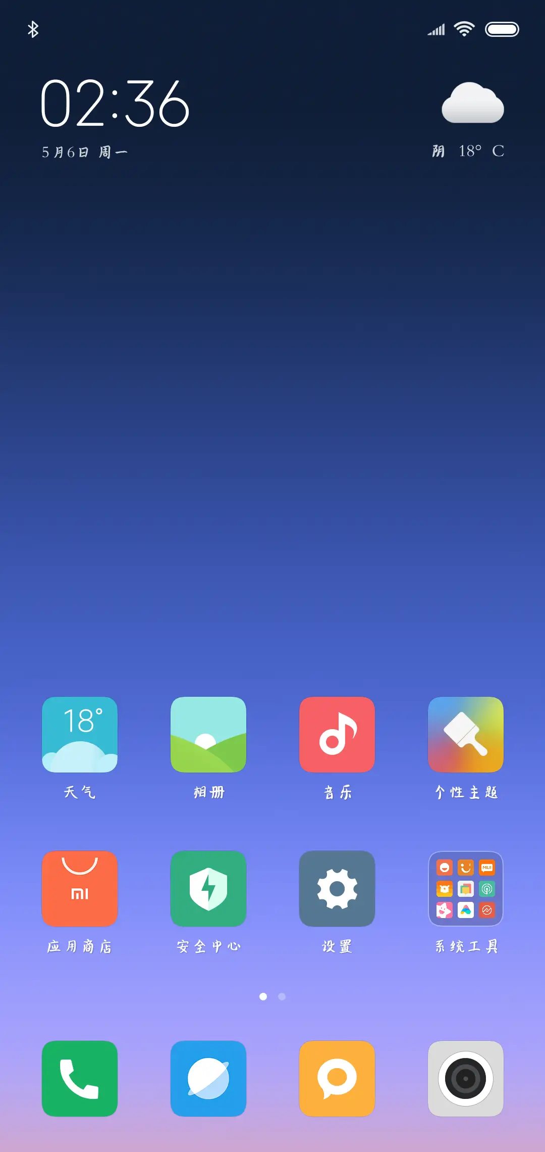 汉呈刷墙体 - Screenshot 4