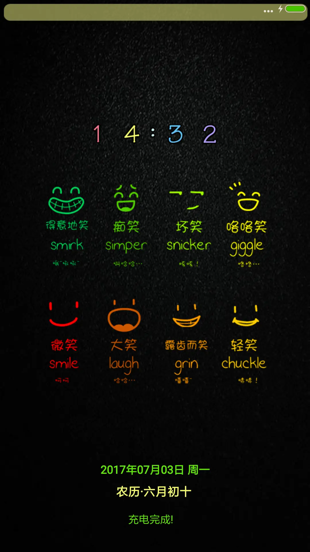 微笑吧生活 - Screenshot 1