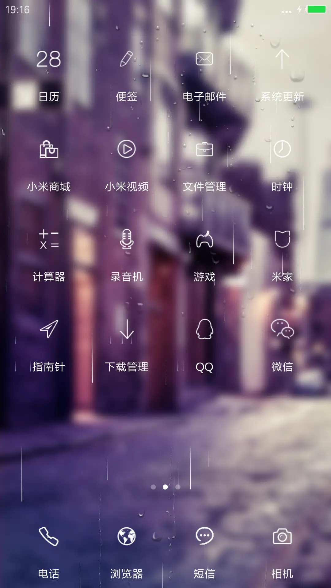 城市街角 - Screenshot 3