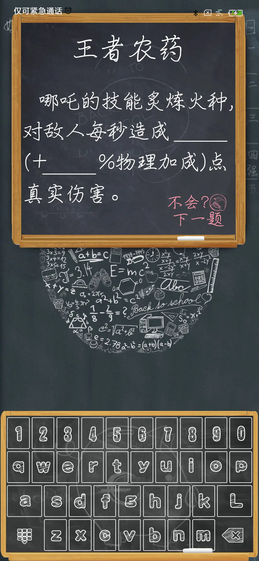 天才解锁 - Screenshot 5